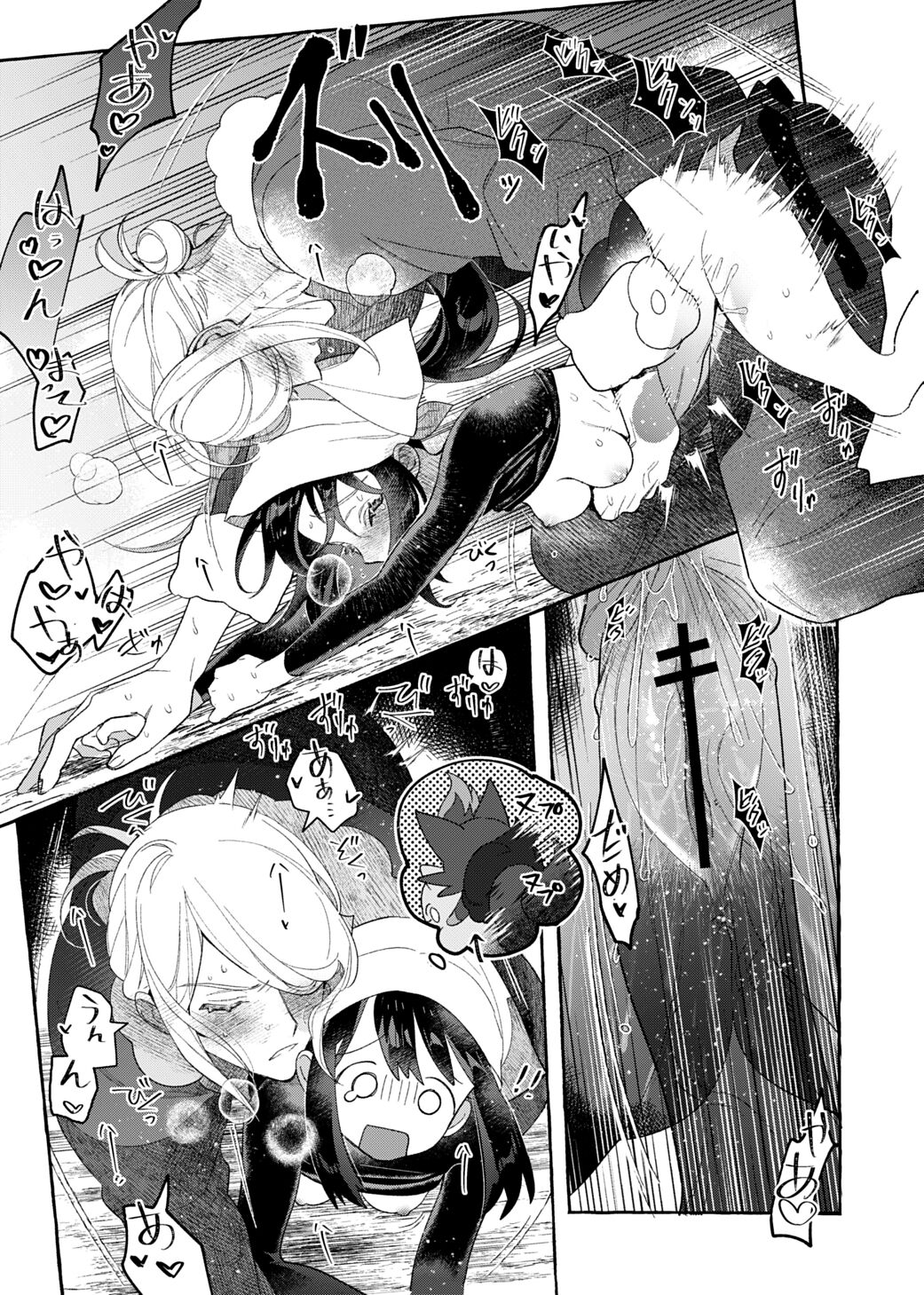 Yosomono no Kuse ni - Page 28