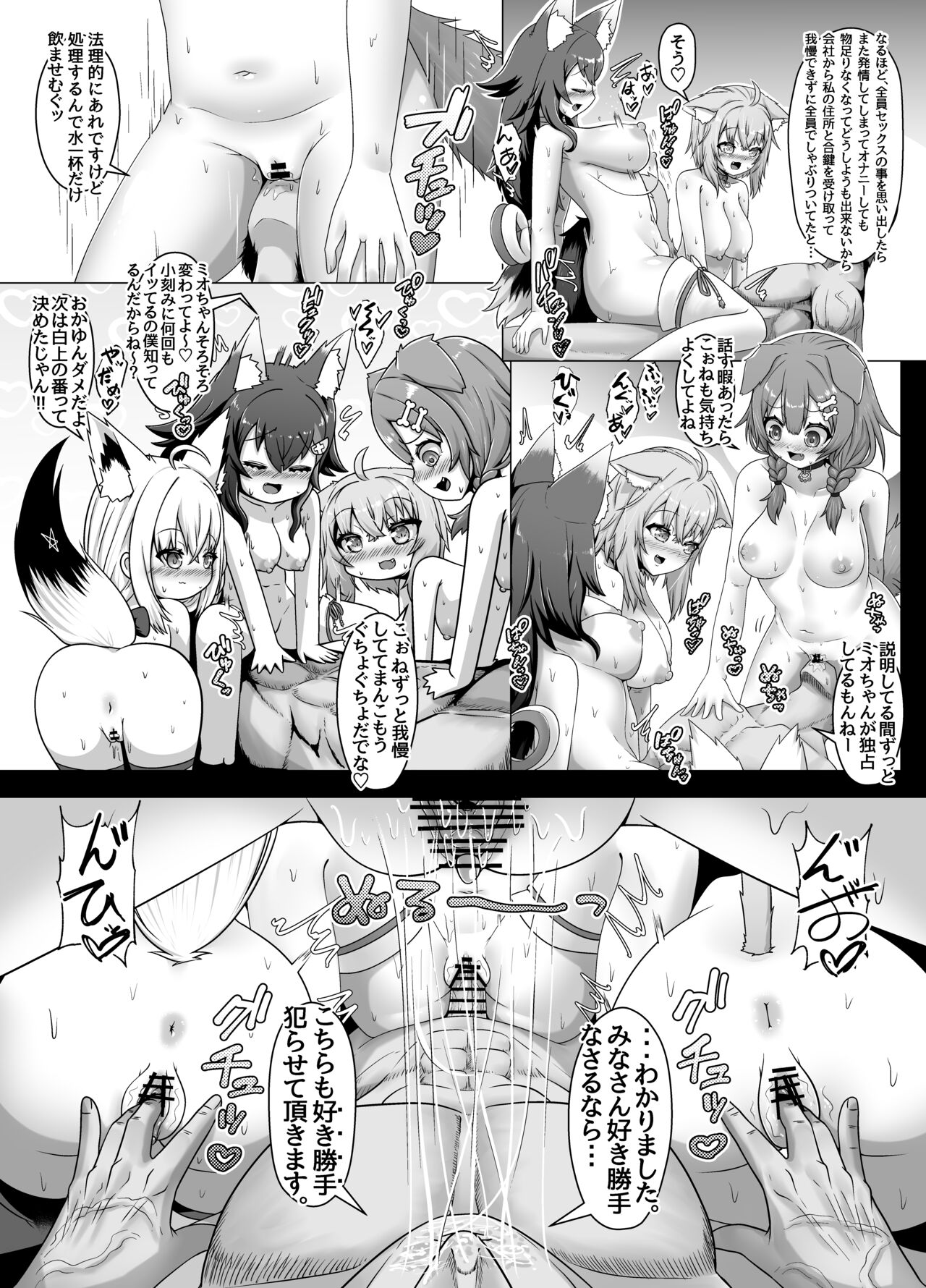 Senzoku!! Hatsujouki Shorikei - Page 20