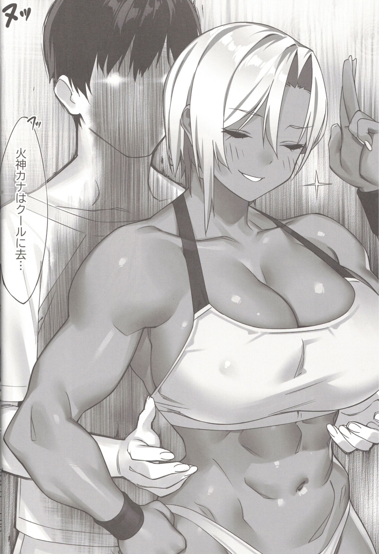 SEX X FITNESS - Page 13