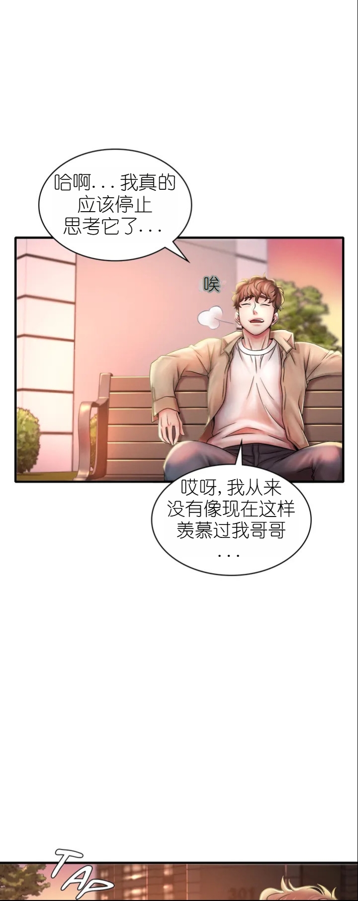drunk on you - Page 43