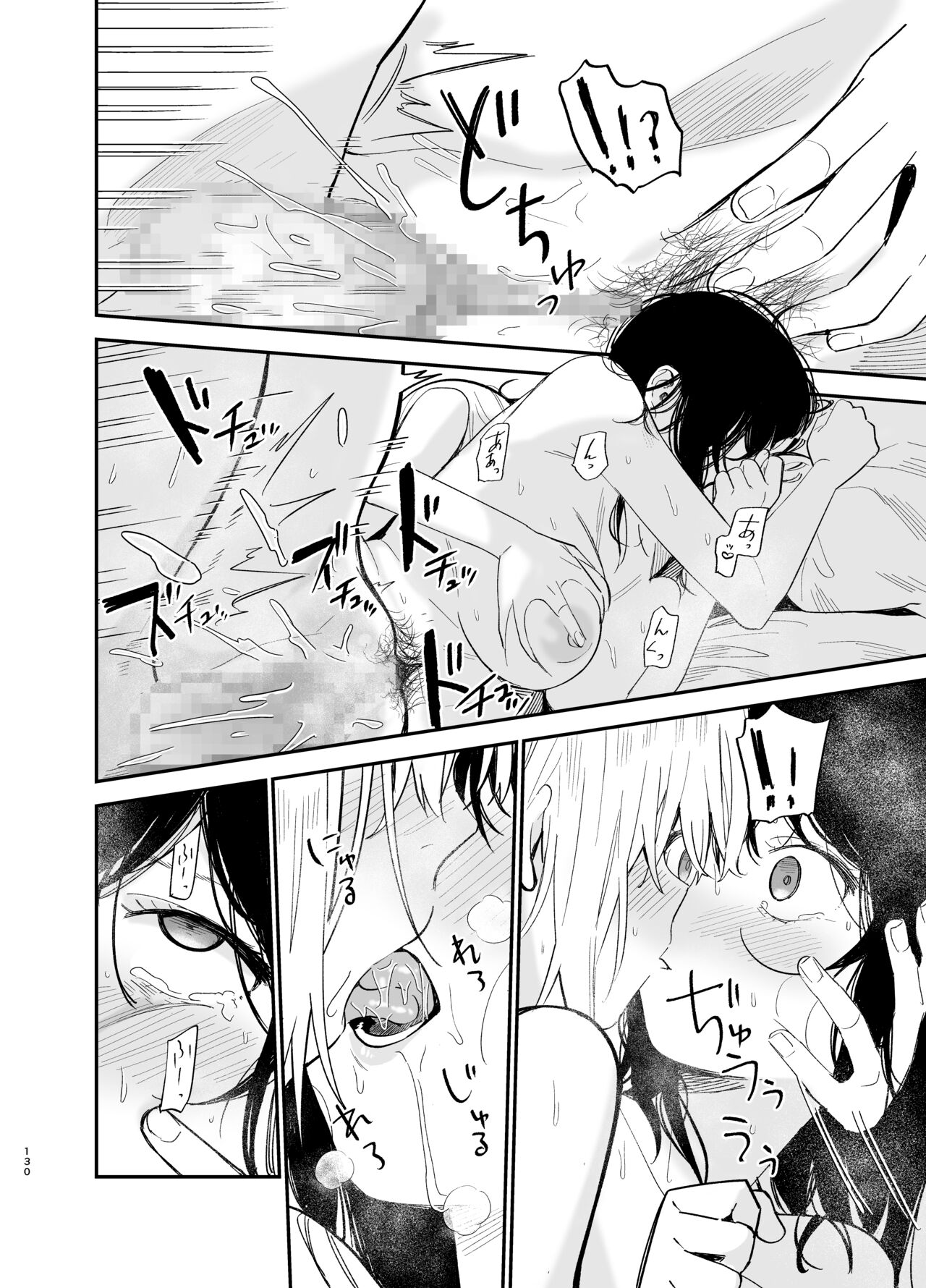 Soushi Souai. - Page 129