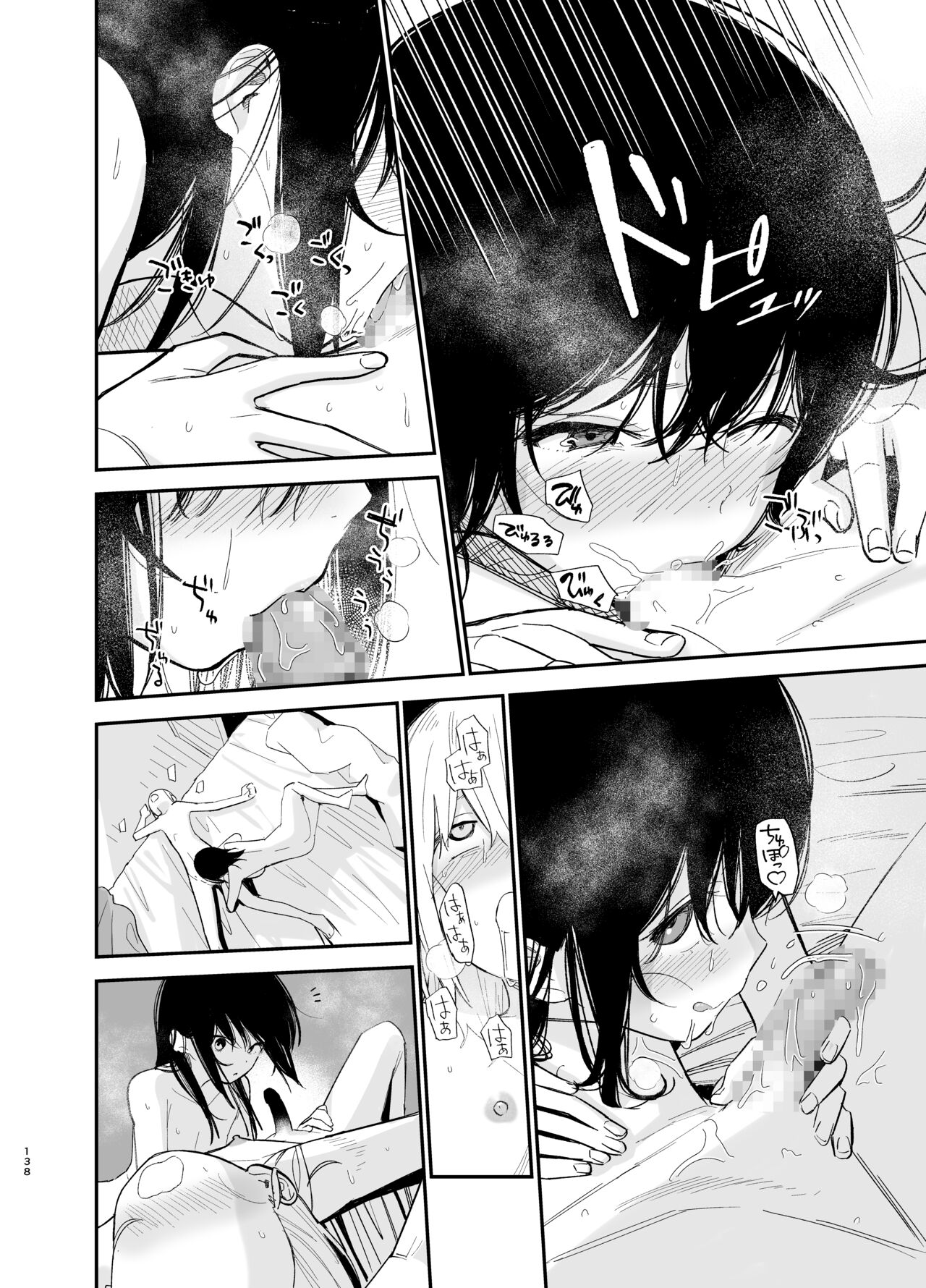 Soushi Souai. - Page 137