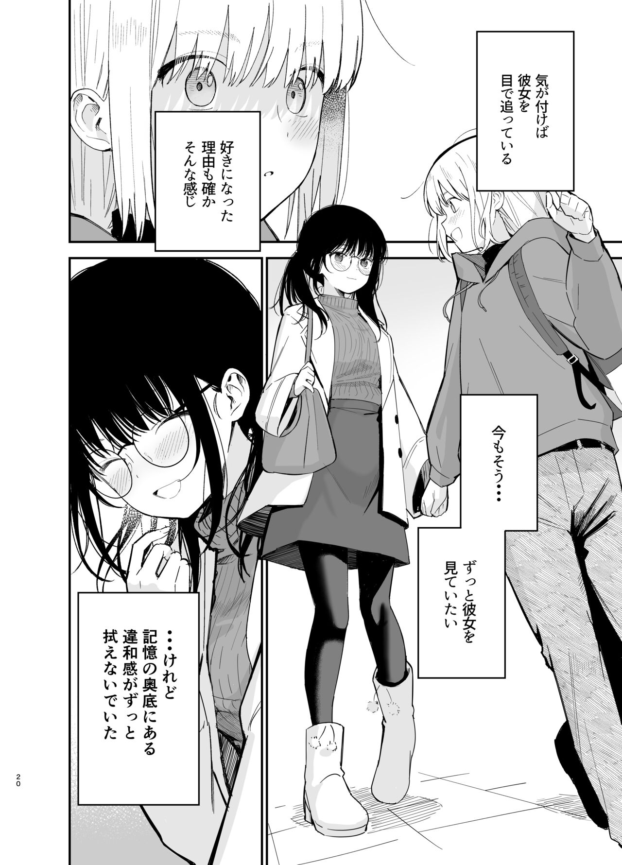 Soushi Souai. - Page 20