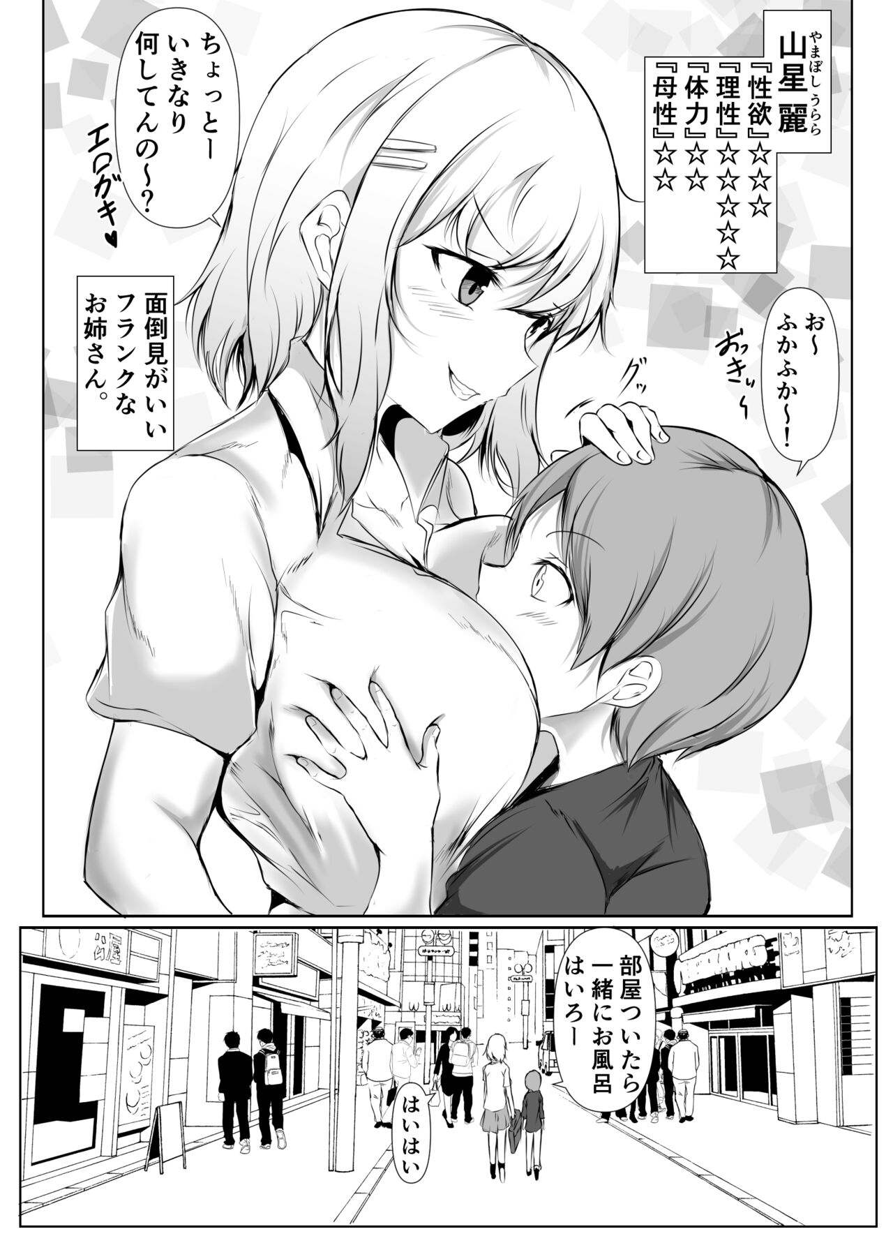 kyoudou seikatu 1 - Page 17