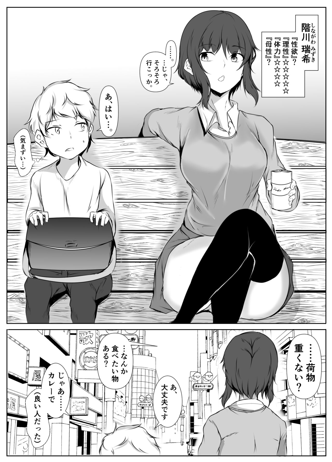 kyoudou seikatu 1 - Page 26