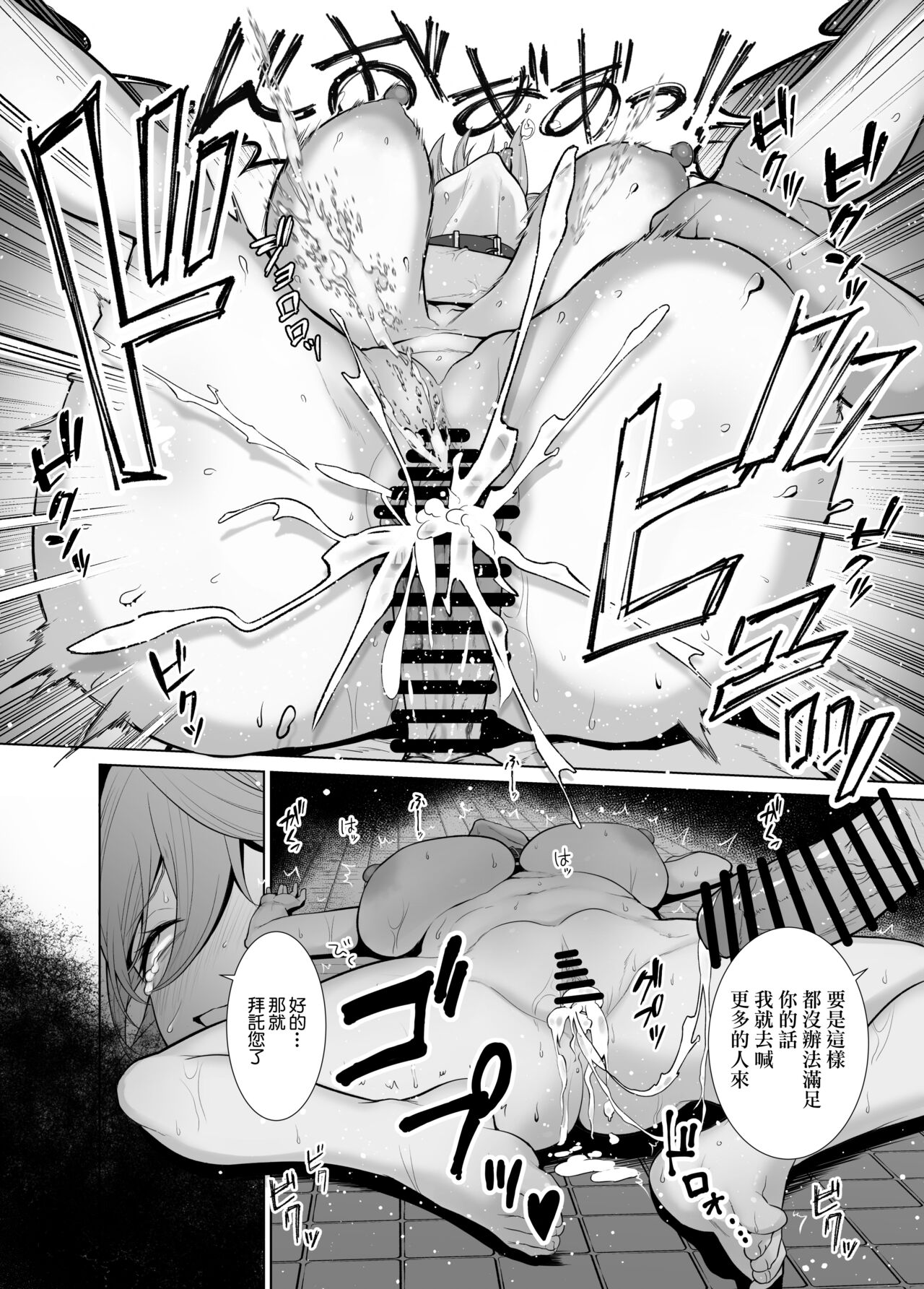Ako Sanpo | 亞子去散步 - Page 22