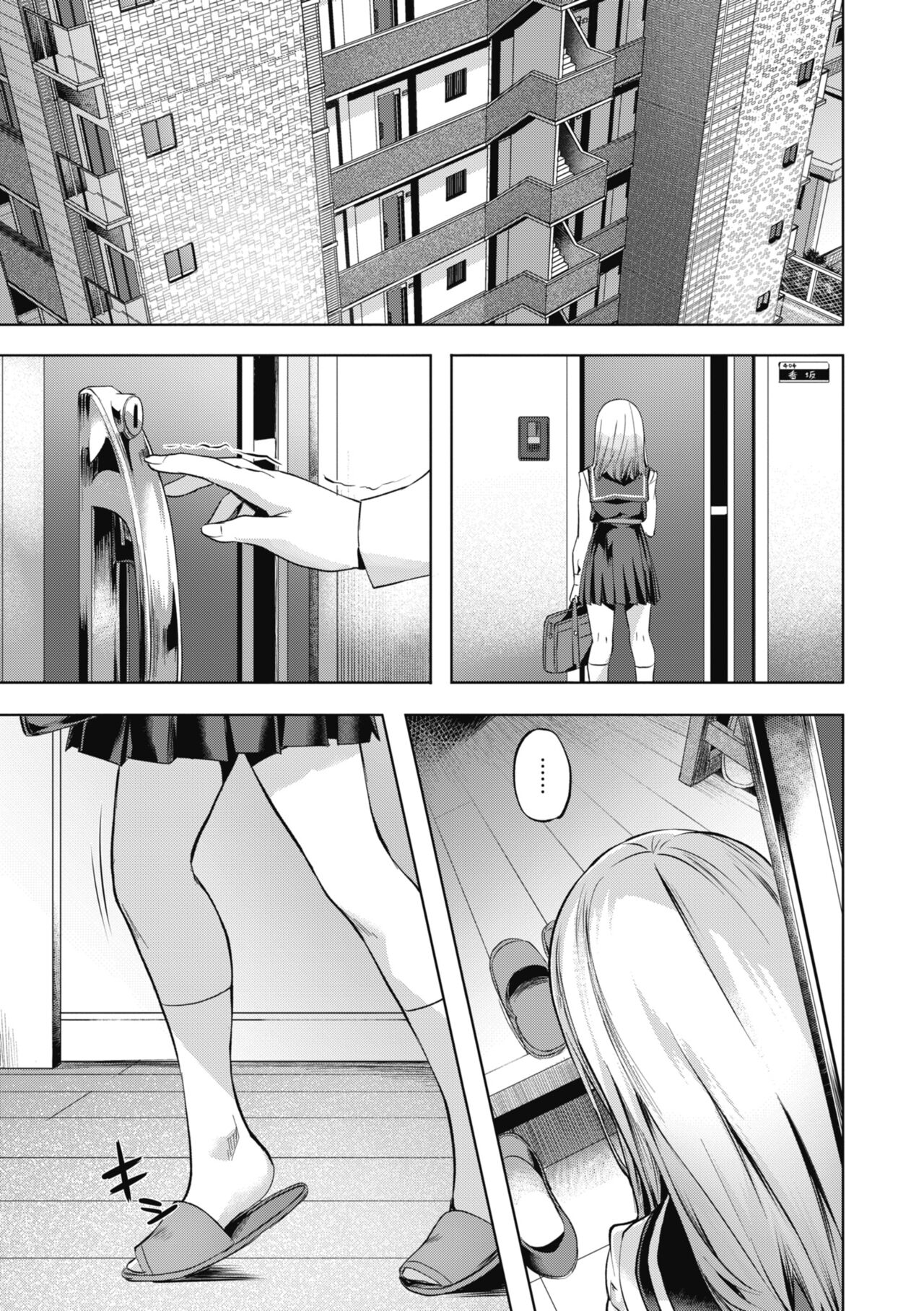 Binetsu Emotion - Sensual Emotion | 媚熱情慾誘惑 - Page 127