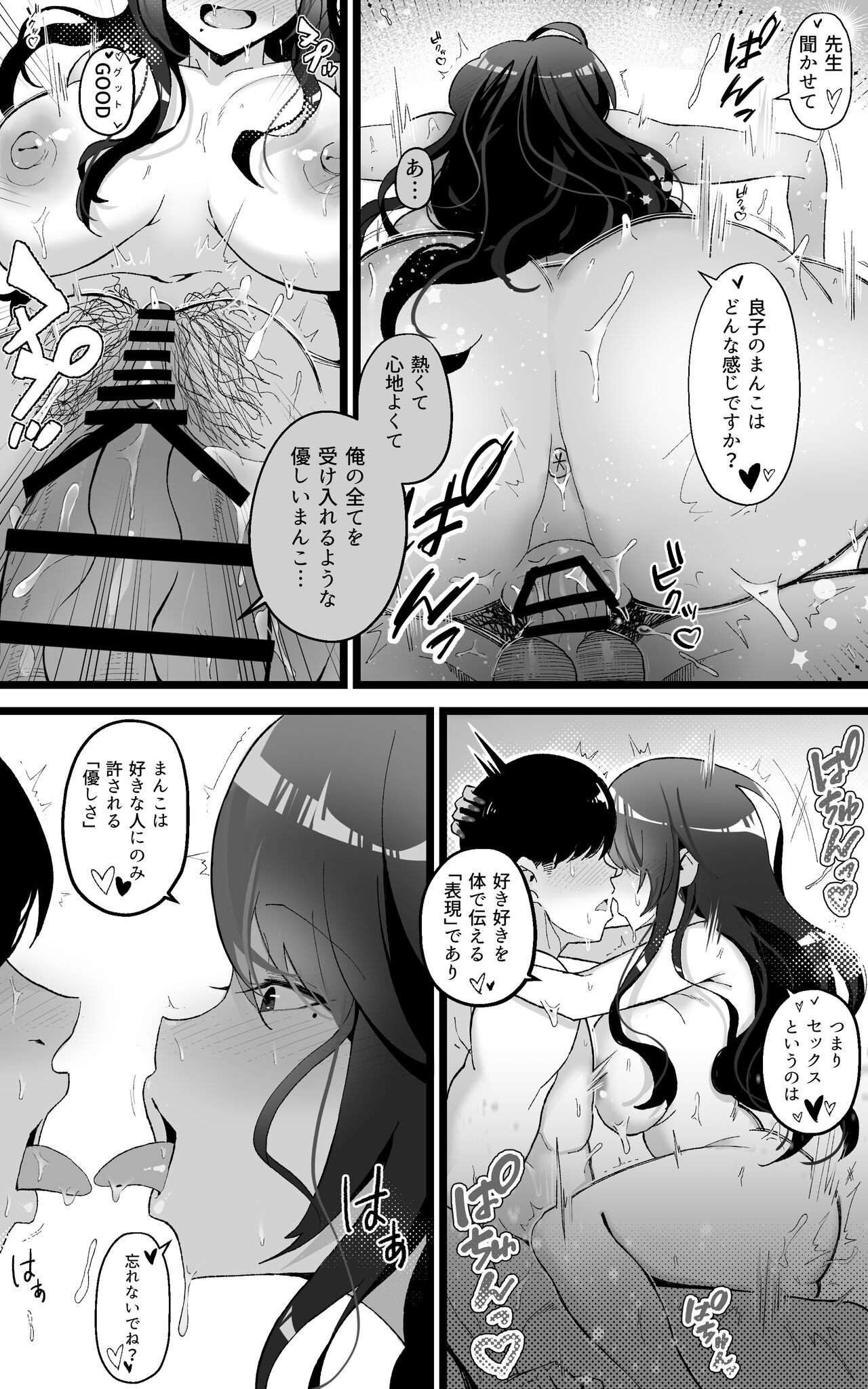 Itsumo Watashi de Shikotte Kurete Arigatou 2 - Page 10