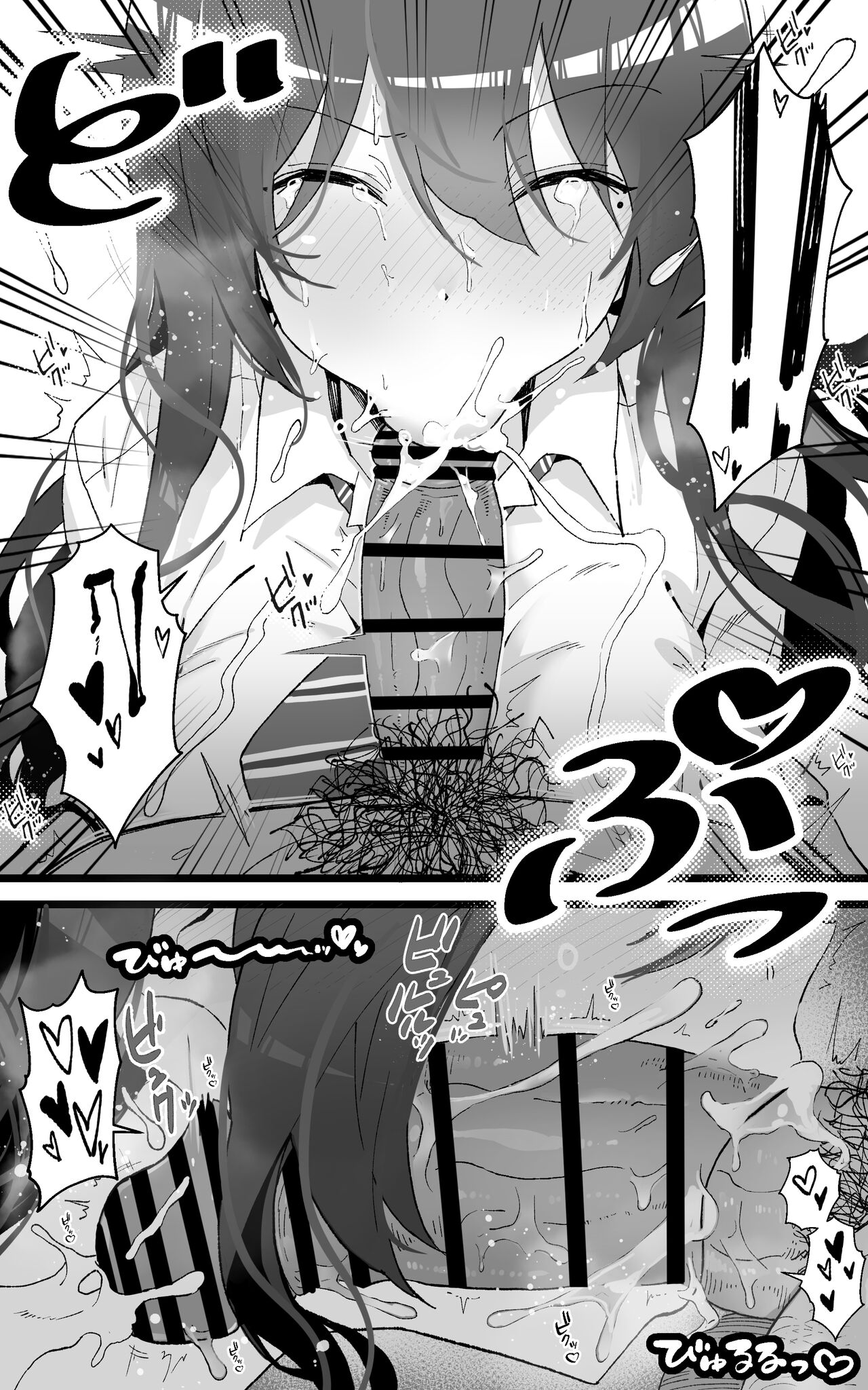 Itsumo Watashi de Shikotte Kurete Arigatou 2 - Page 17