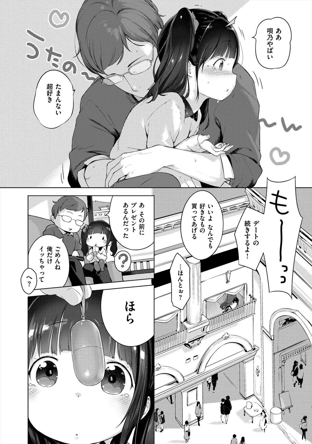 Onnanoko Party. - Page 132