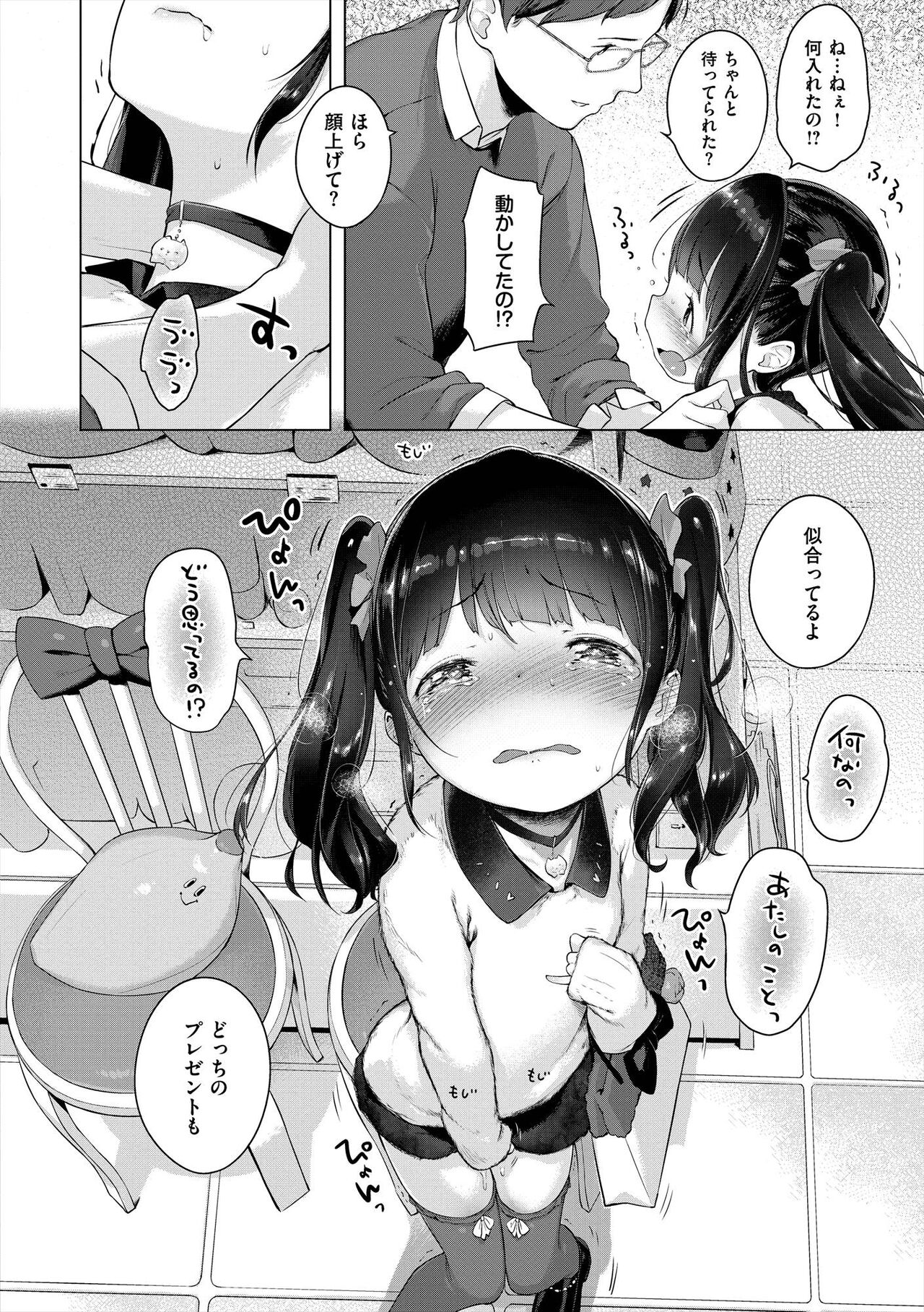Onnanoko Party. - Page 138