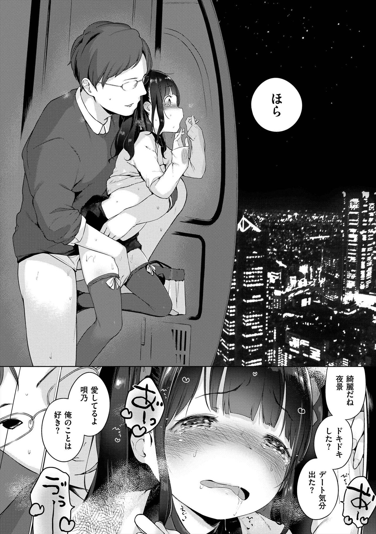 Onnanoko Party. - Page 150