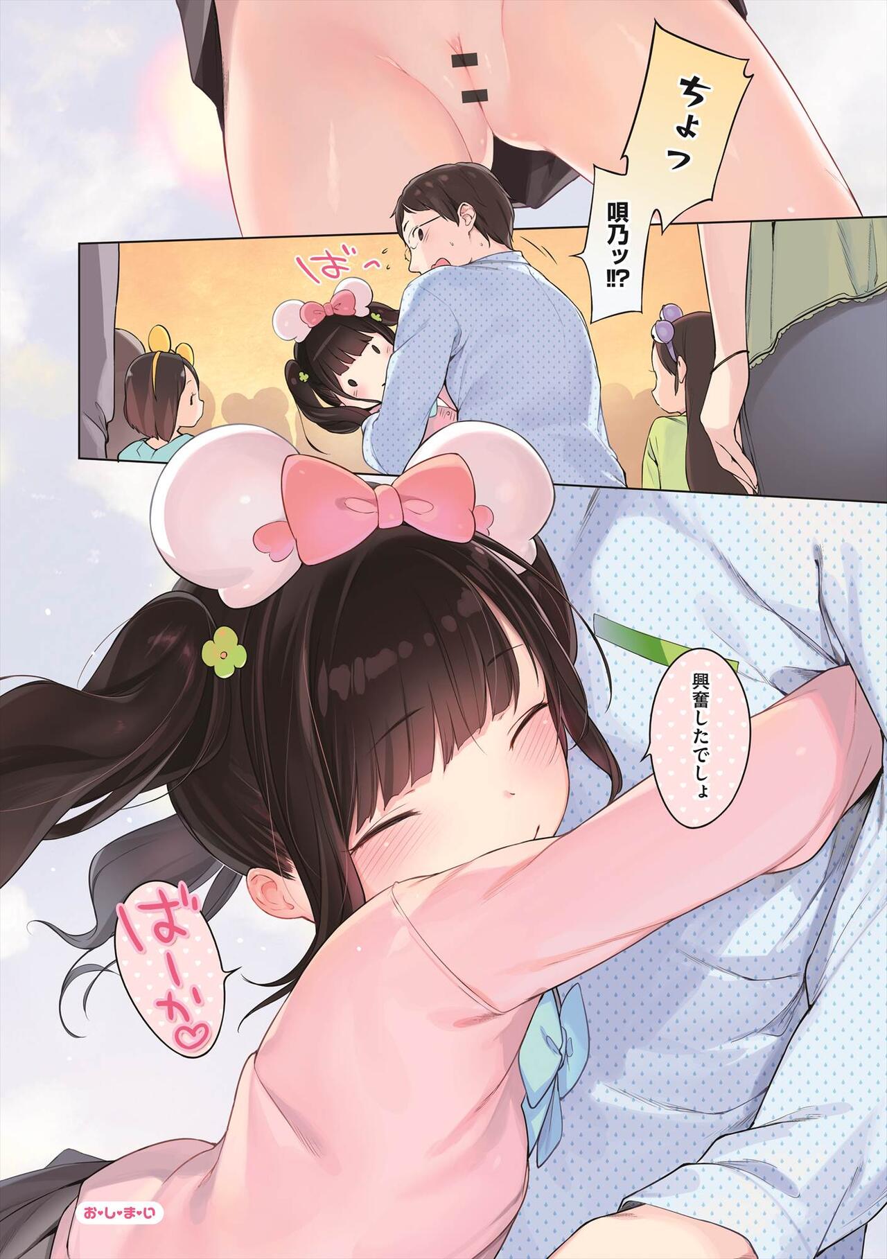 Onnanoko Party. - Page 158