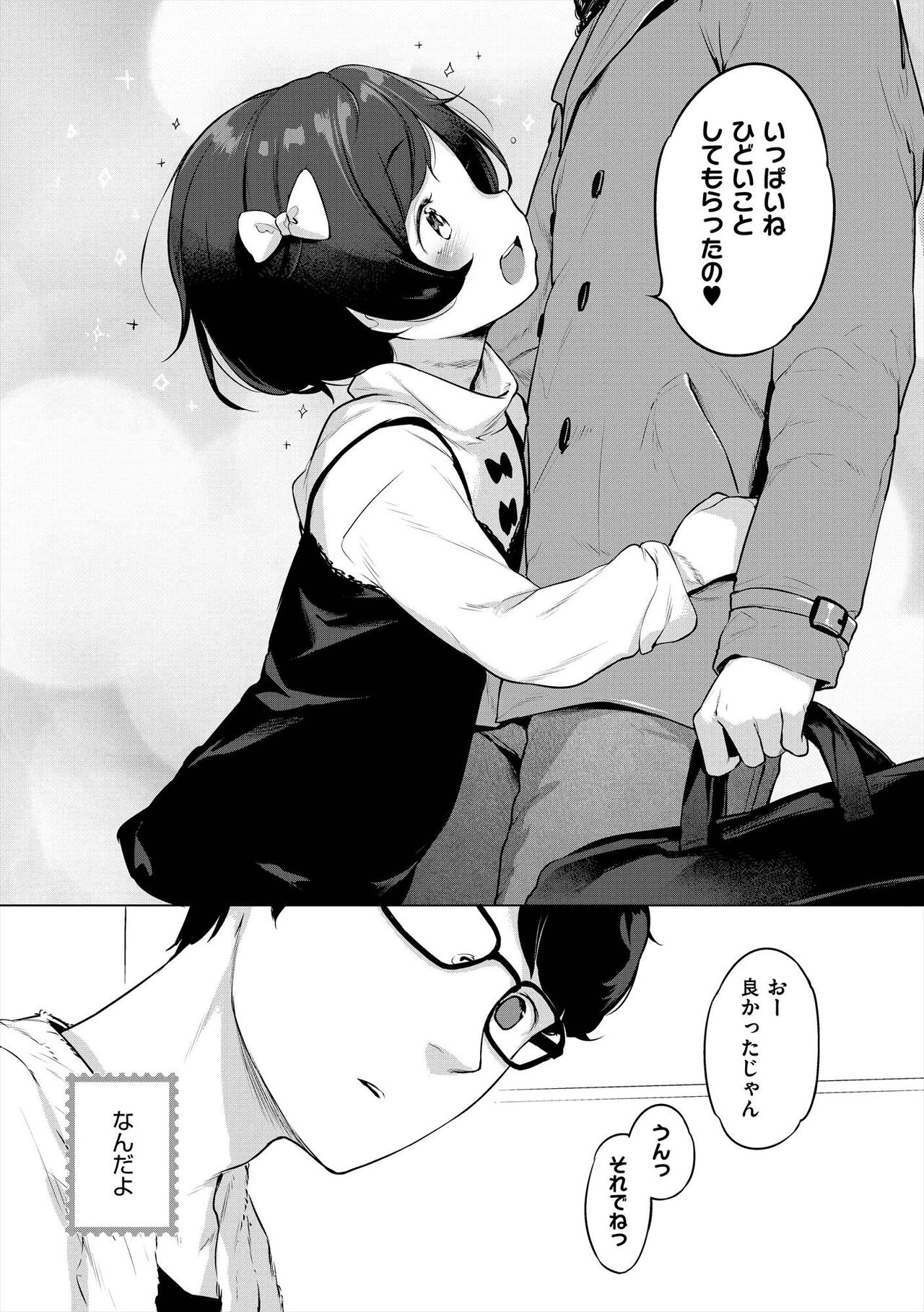 Onnanoko Party. - Page 181