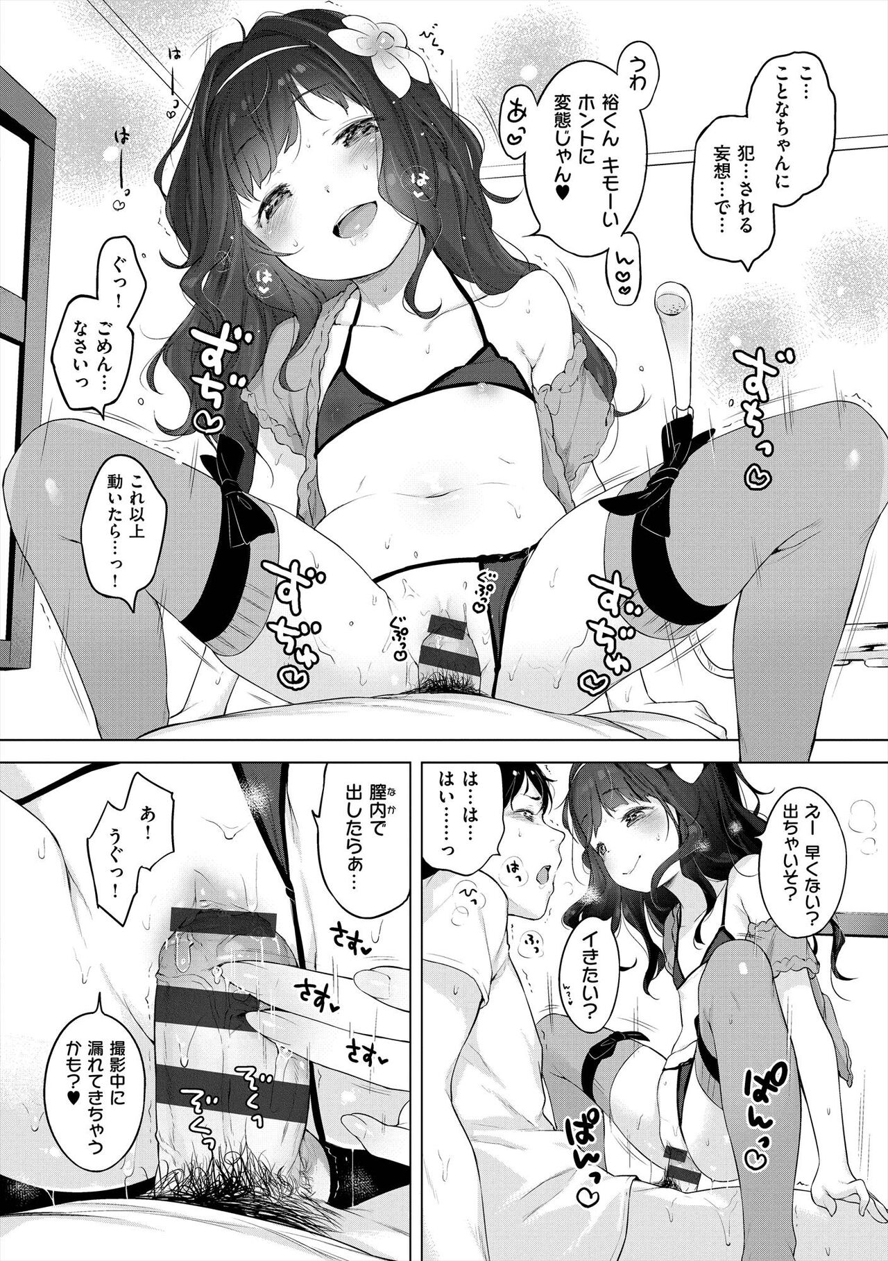 Onnanoko Party. - Page 194