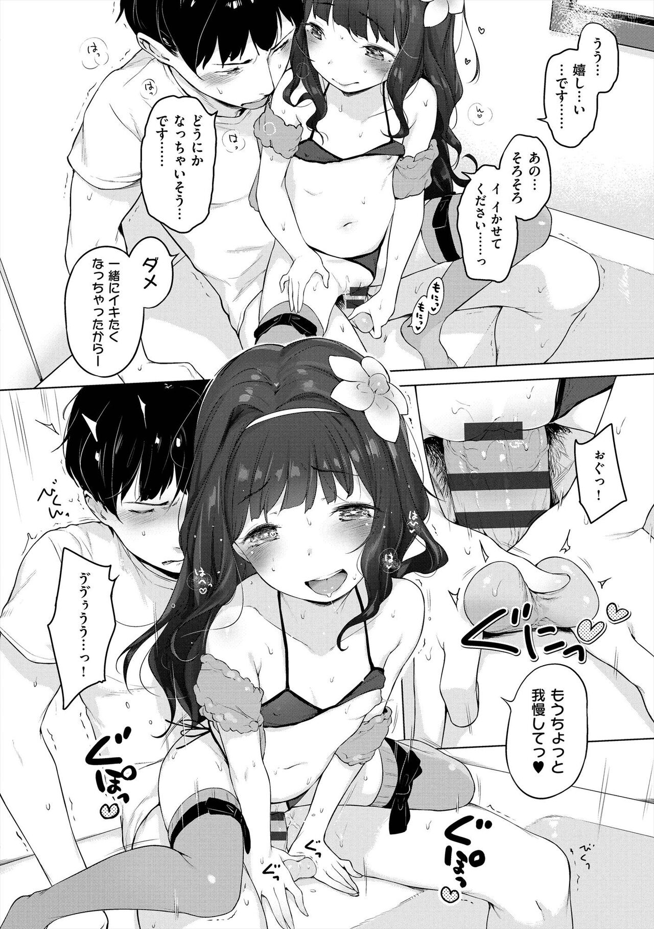 Onnanoko Party. - Page 198