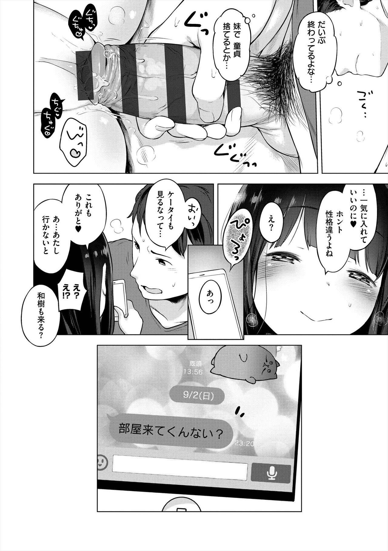 Onnanoko Party. - Page 206
