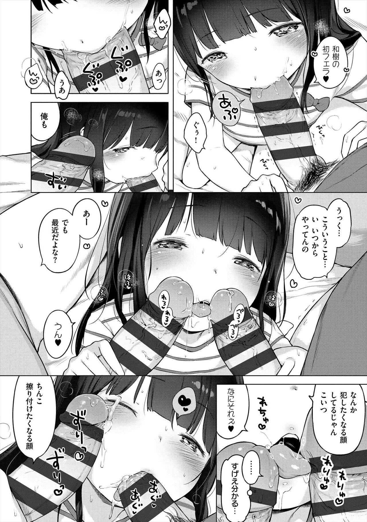 Onnanoko Party. - Page 210
