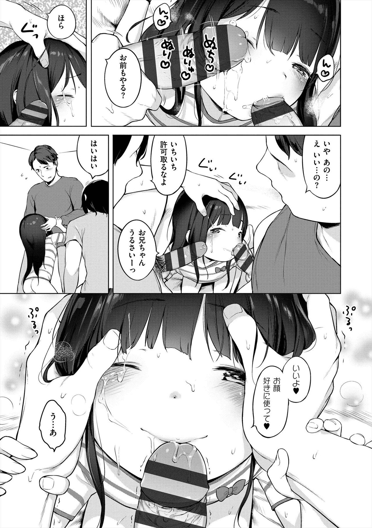 Onnanoko Party. - Page 211