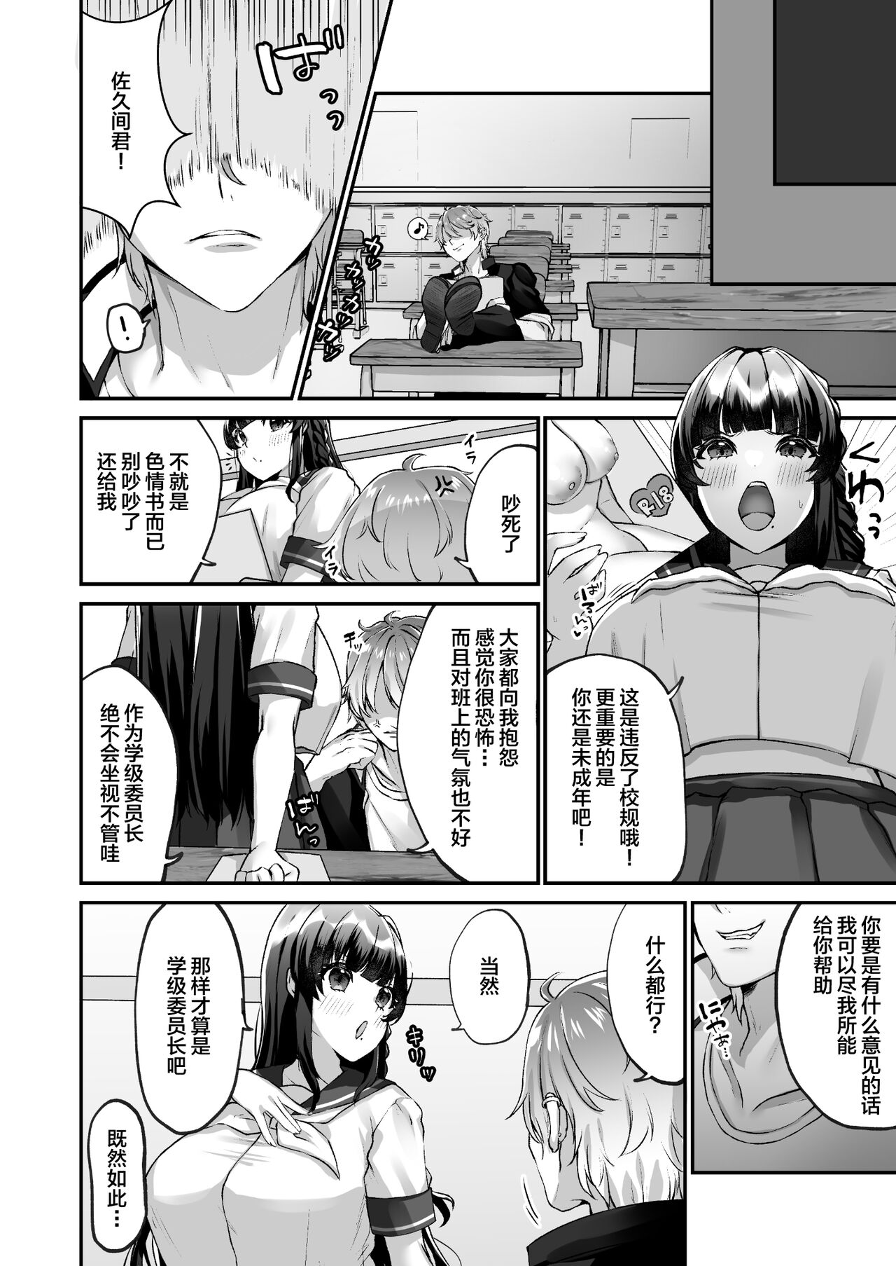 Preview page 3