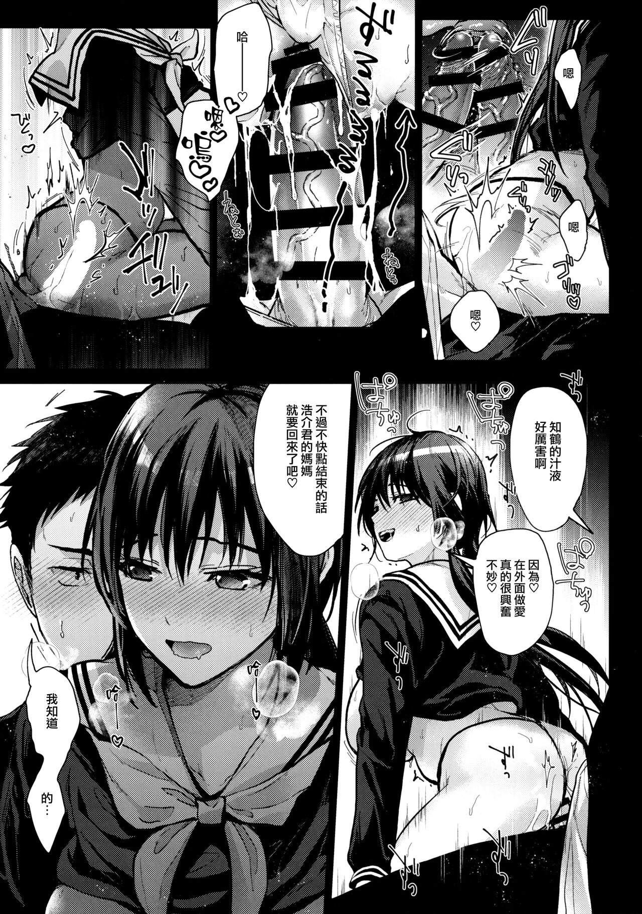 Kuu ka, Kuwareru ka? 4 - Page 17