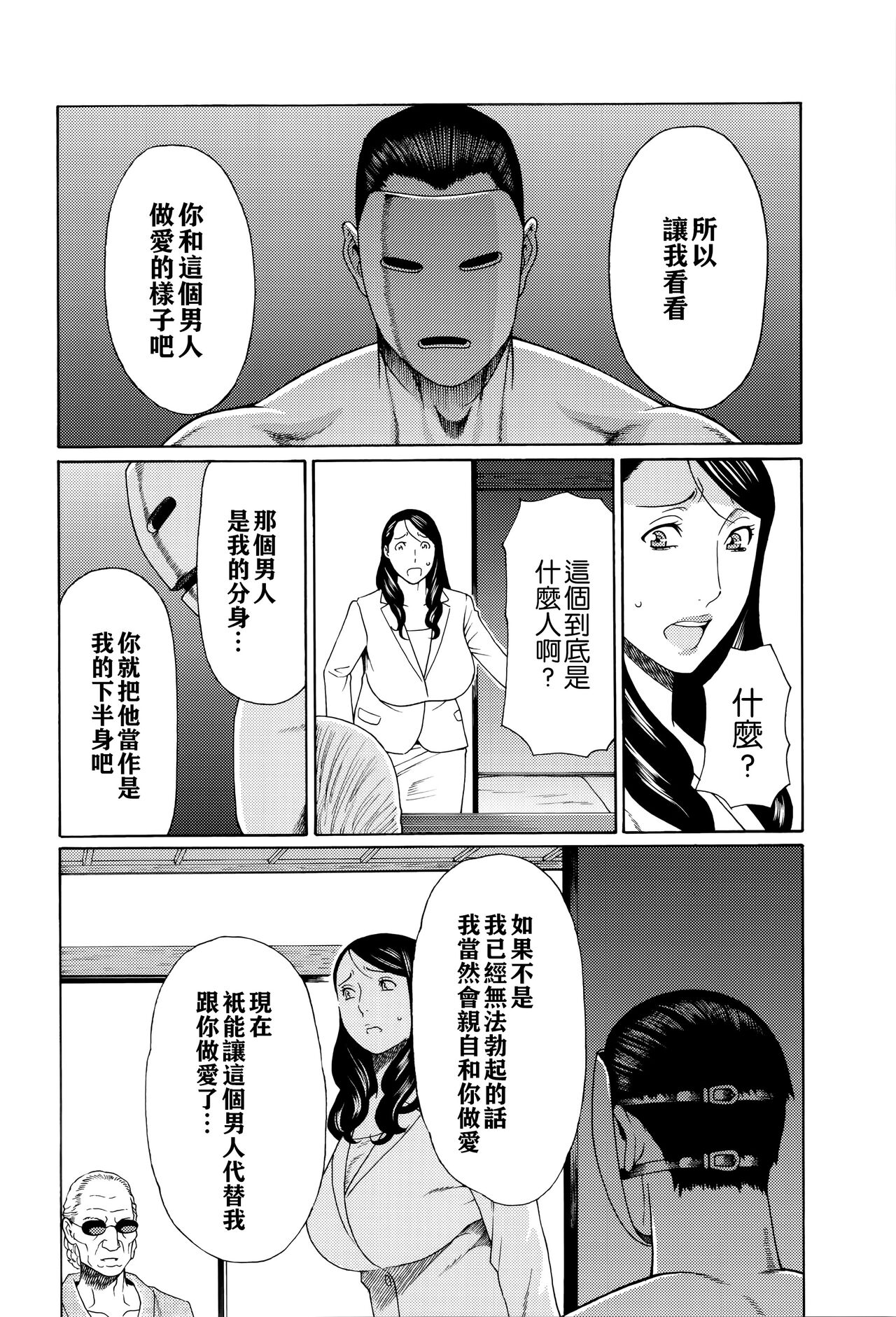 Mumyou no Uzu - Page 103