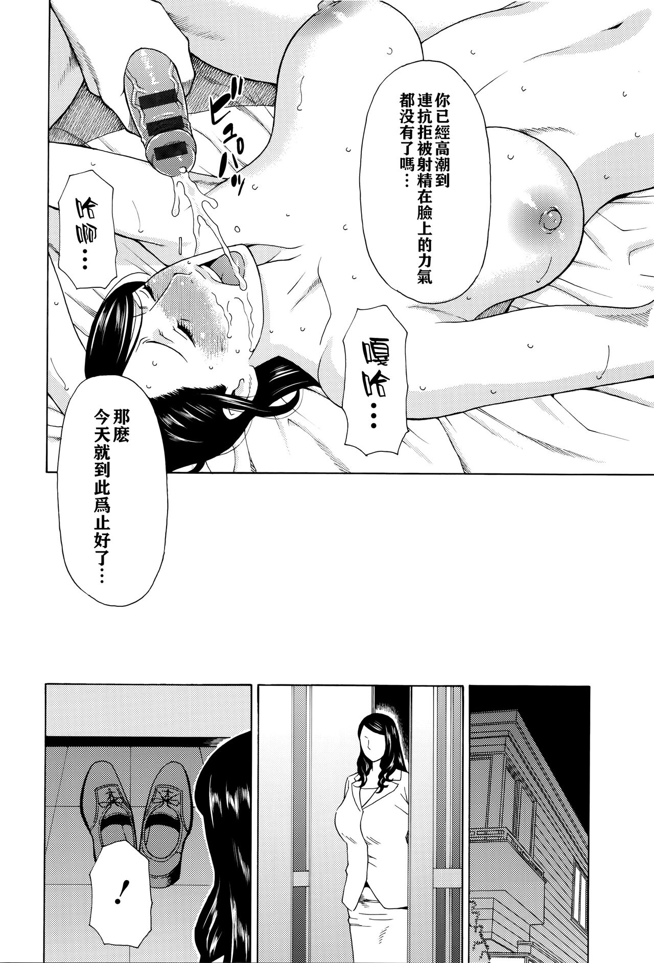 Mumyou no Uzu - Page 121