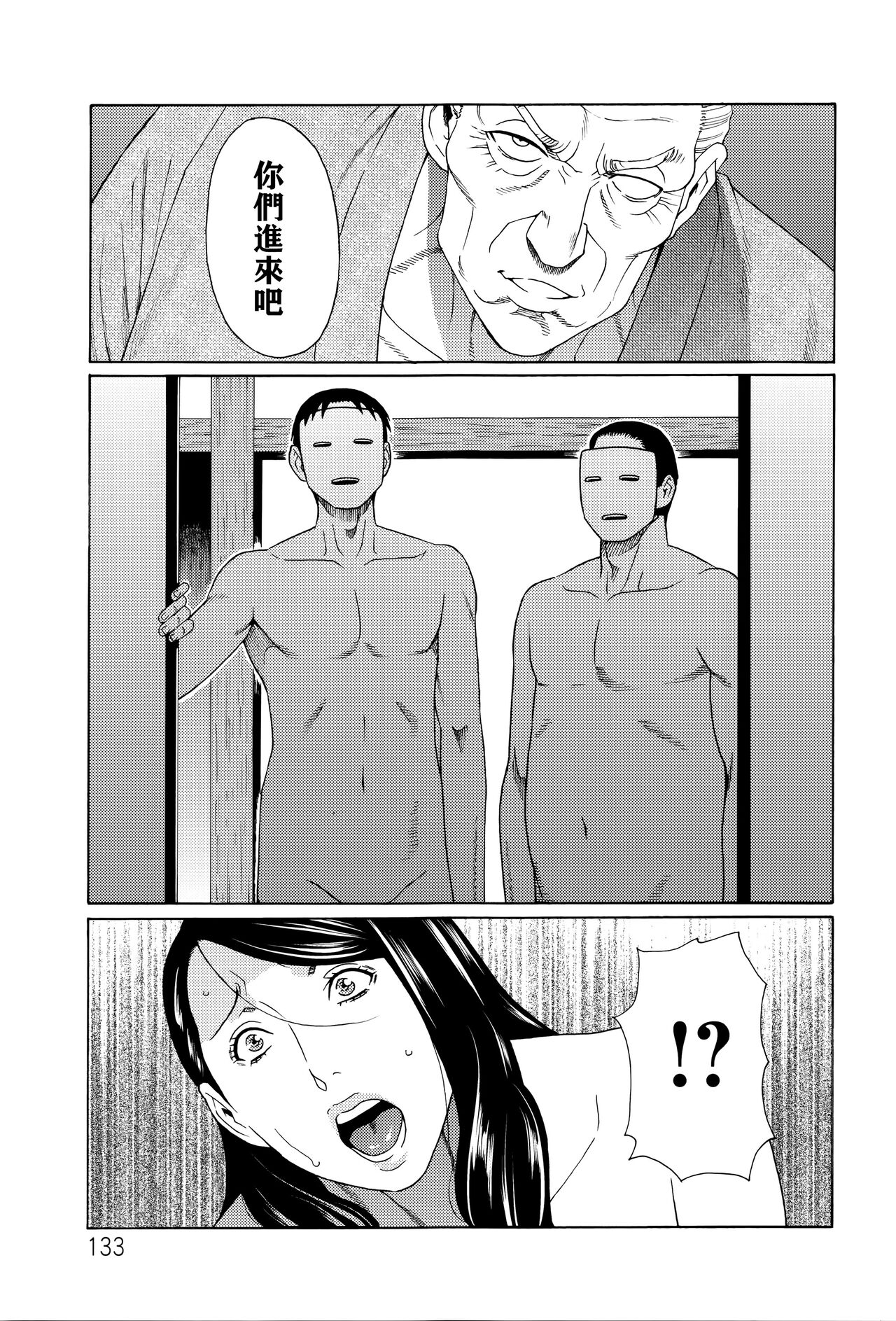 Mumyou no Uzu - Page 128