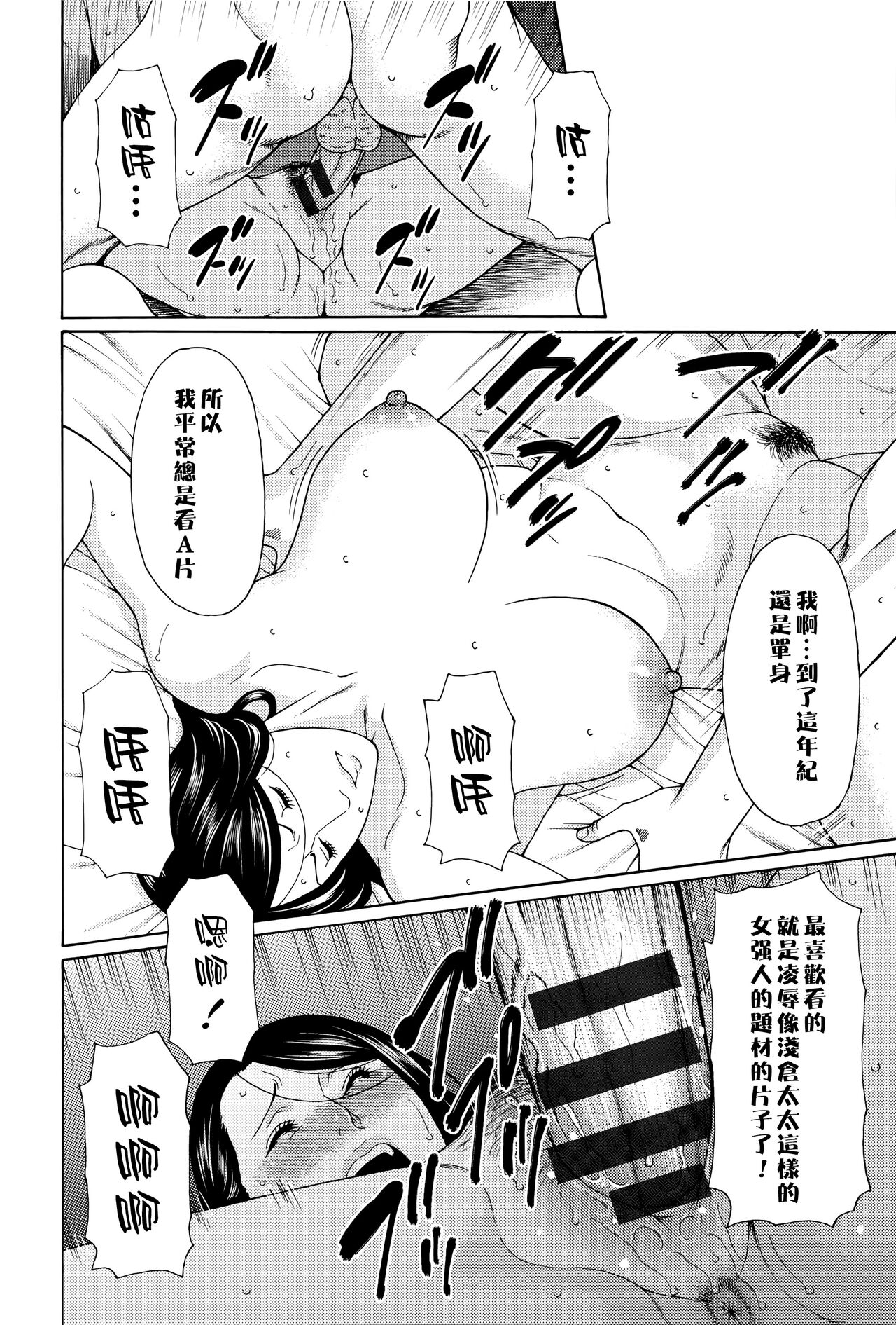 Mumyou no Uzu - Page 155