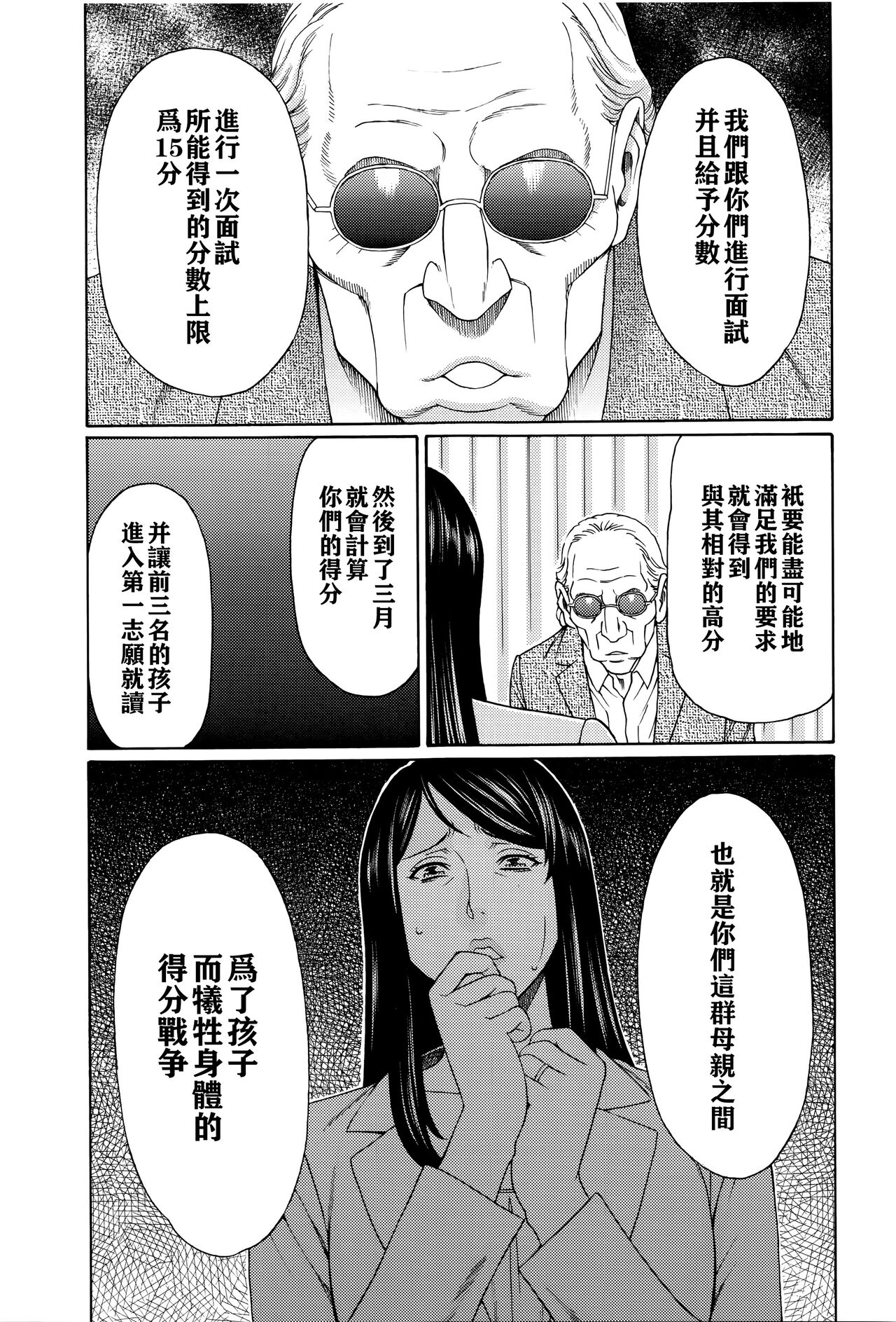 Mumyou no Uzu - Page 48