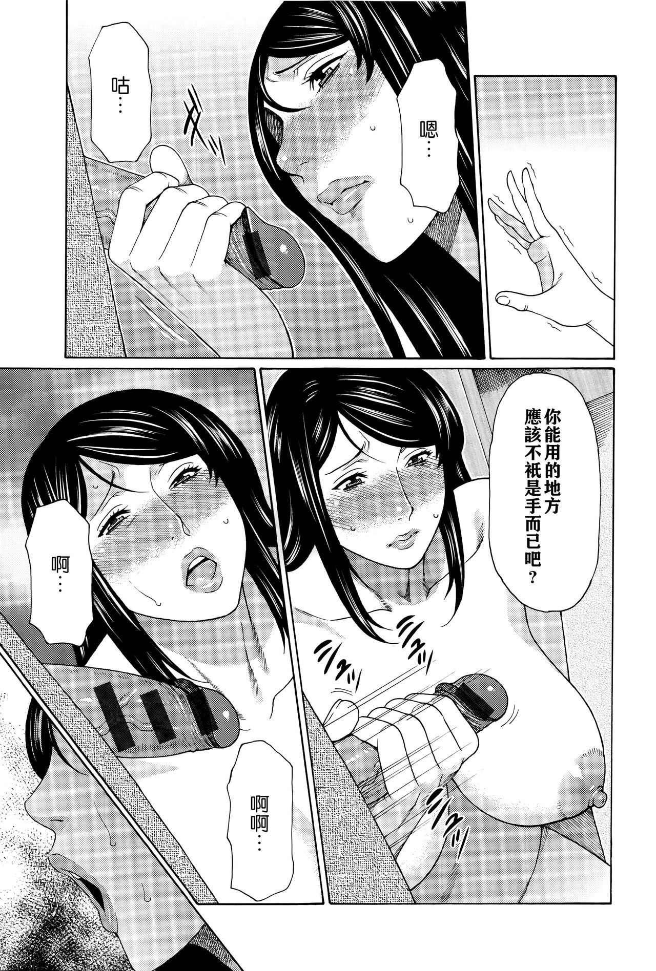 Mumyou no Uzu - Page 56