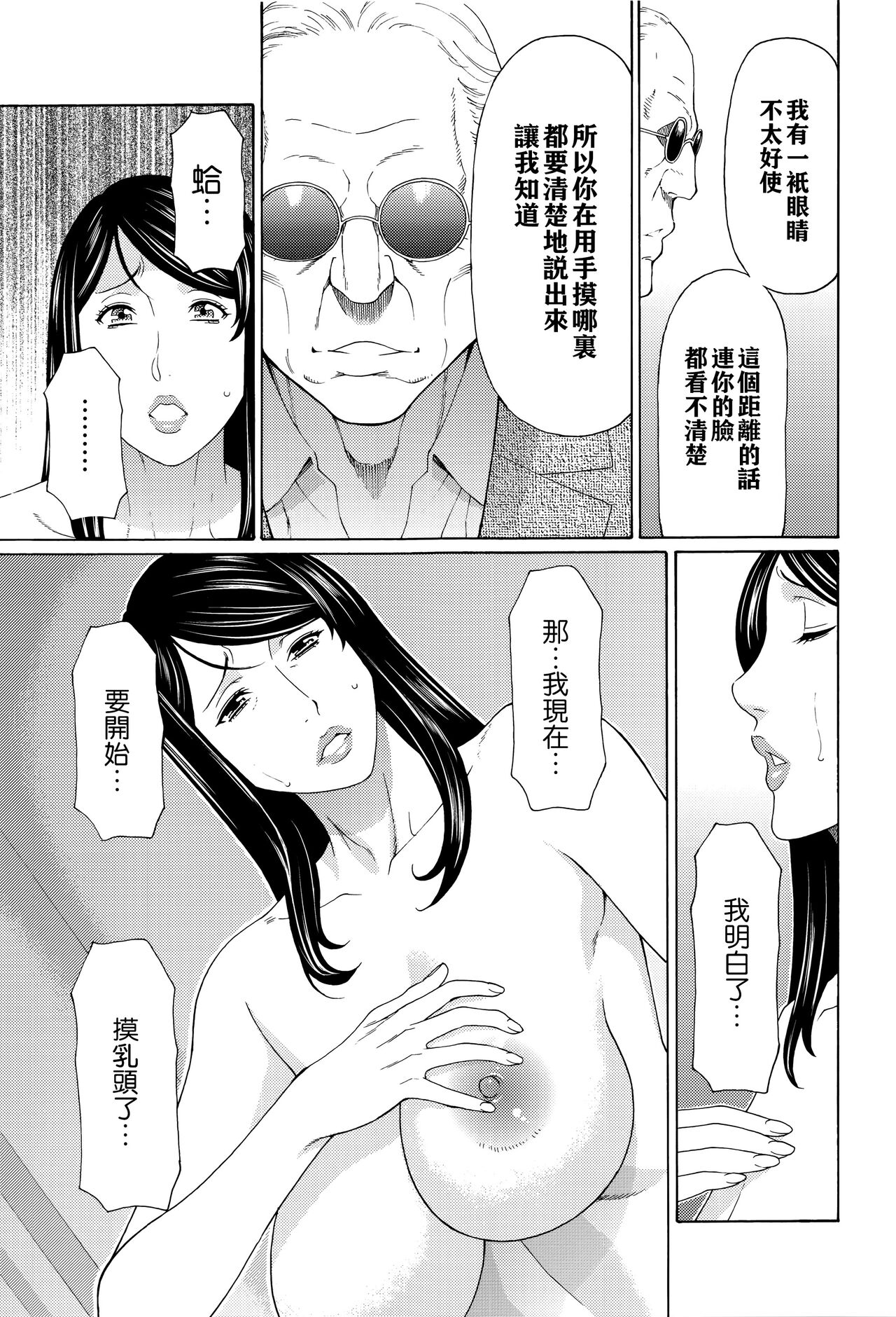 Mumyou no Uzu - Page 66