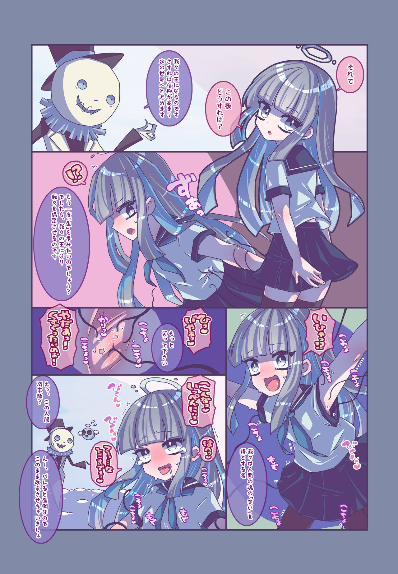 Kenzen! kocho Peroko Mikku - Page 17
