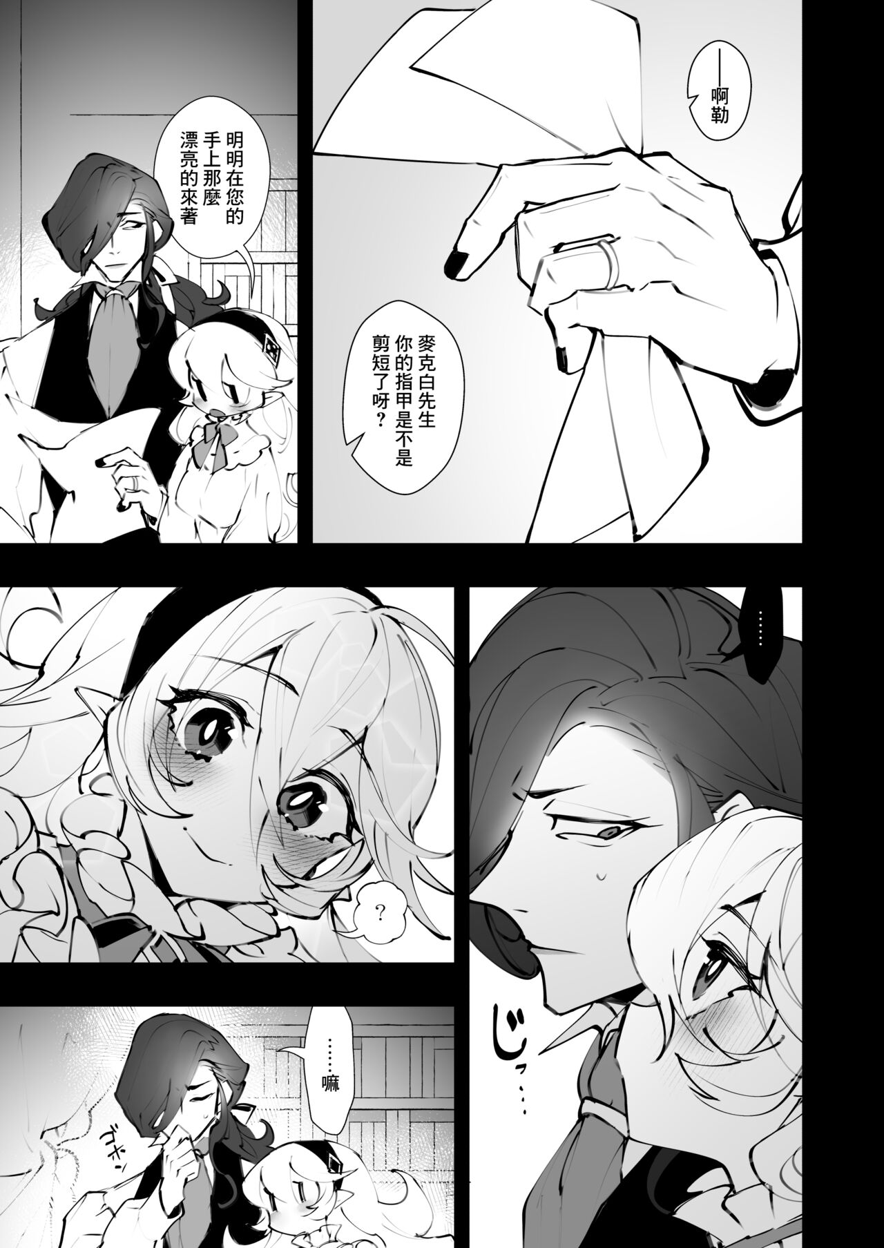dominion - Page 22