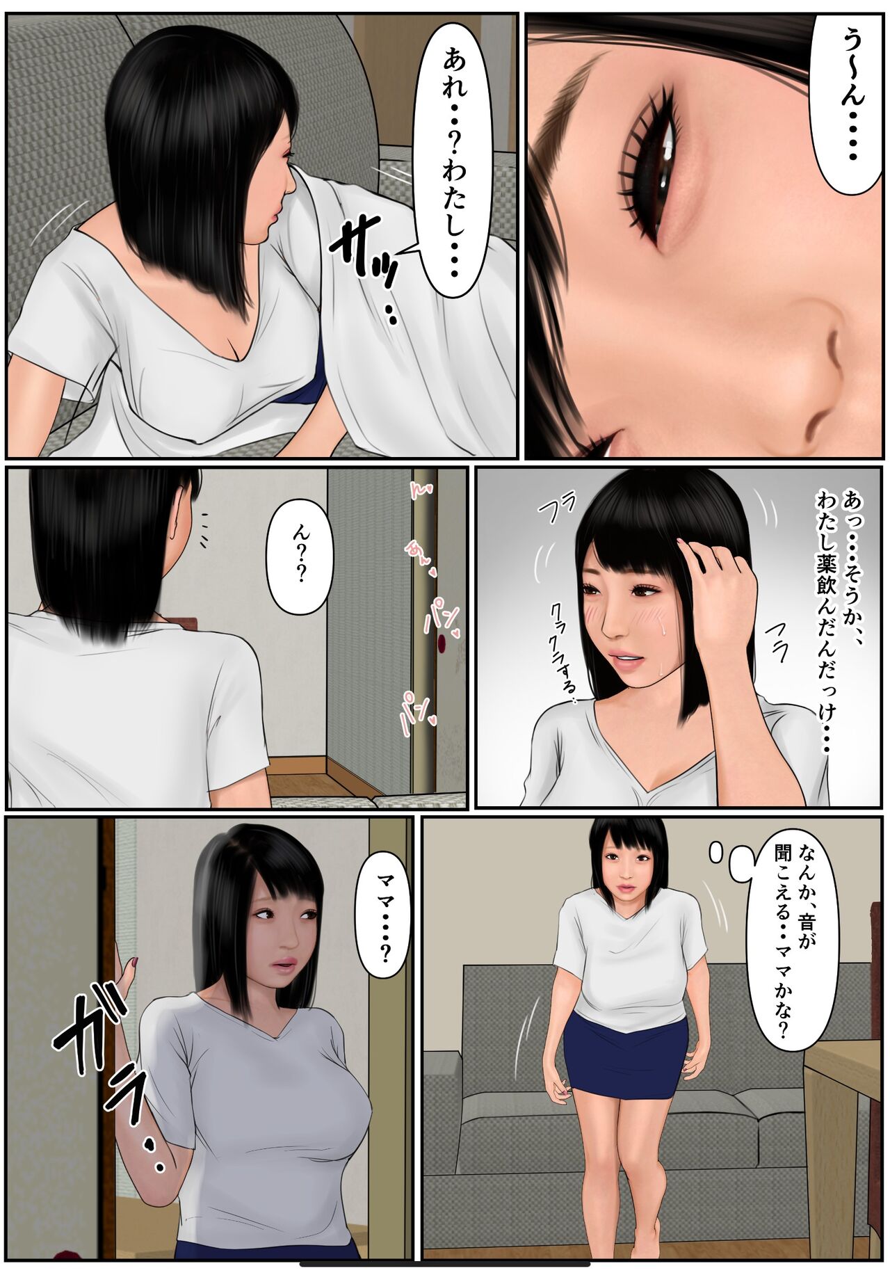 Musume no Kareshi ni Oboreta Haha - Page 30