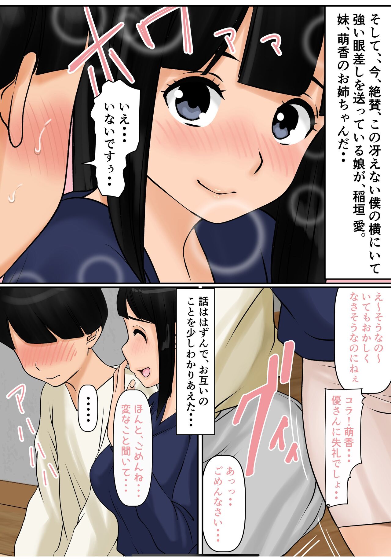 Hininyaku Chuudoku - Page 10