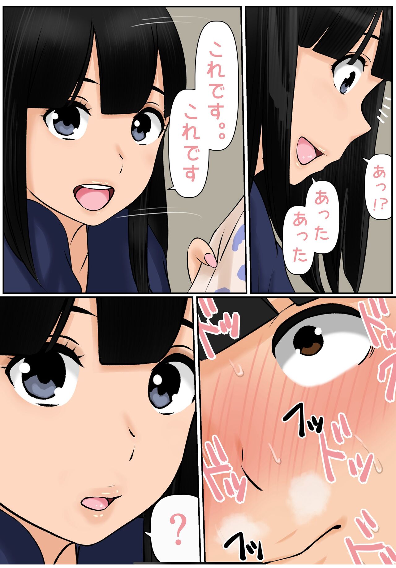 Hininyaku Chuudoku - Page 14