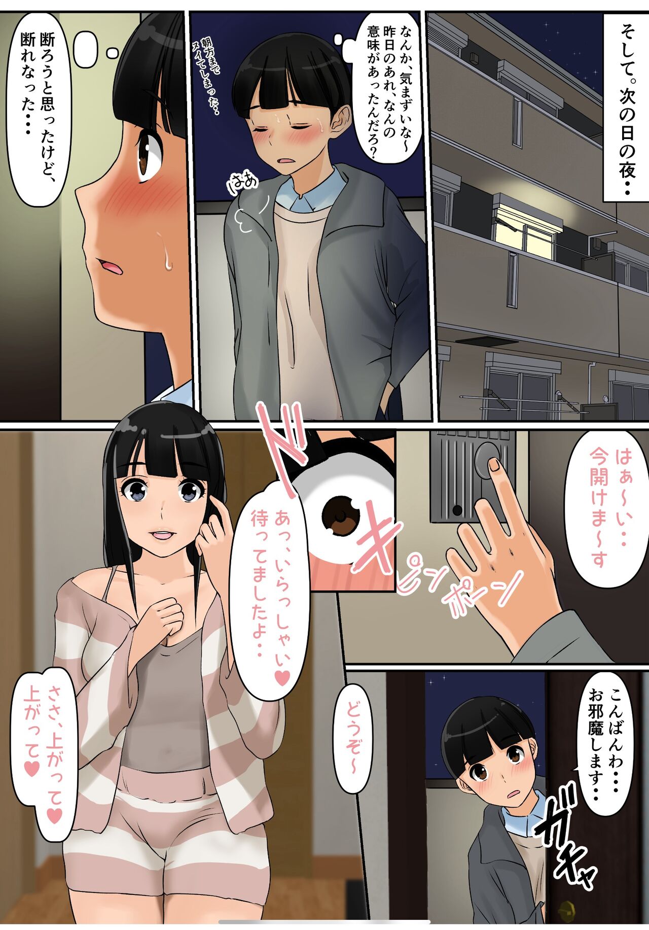 Hininyaku Chuudoku - Page 17