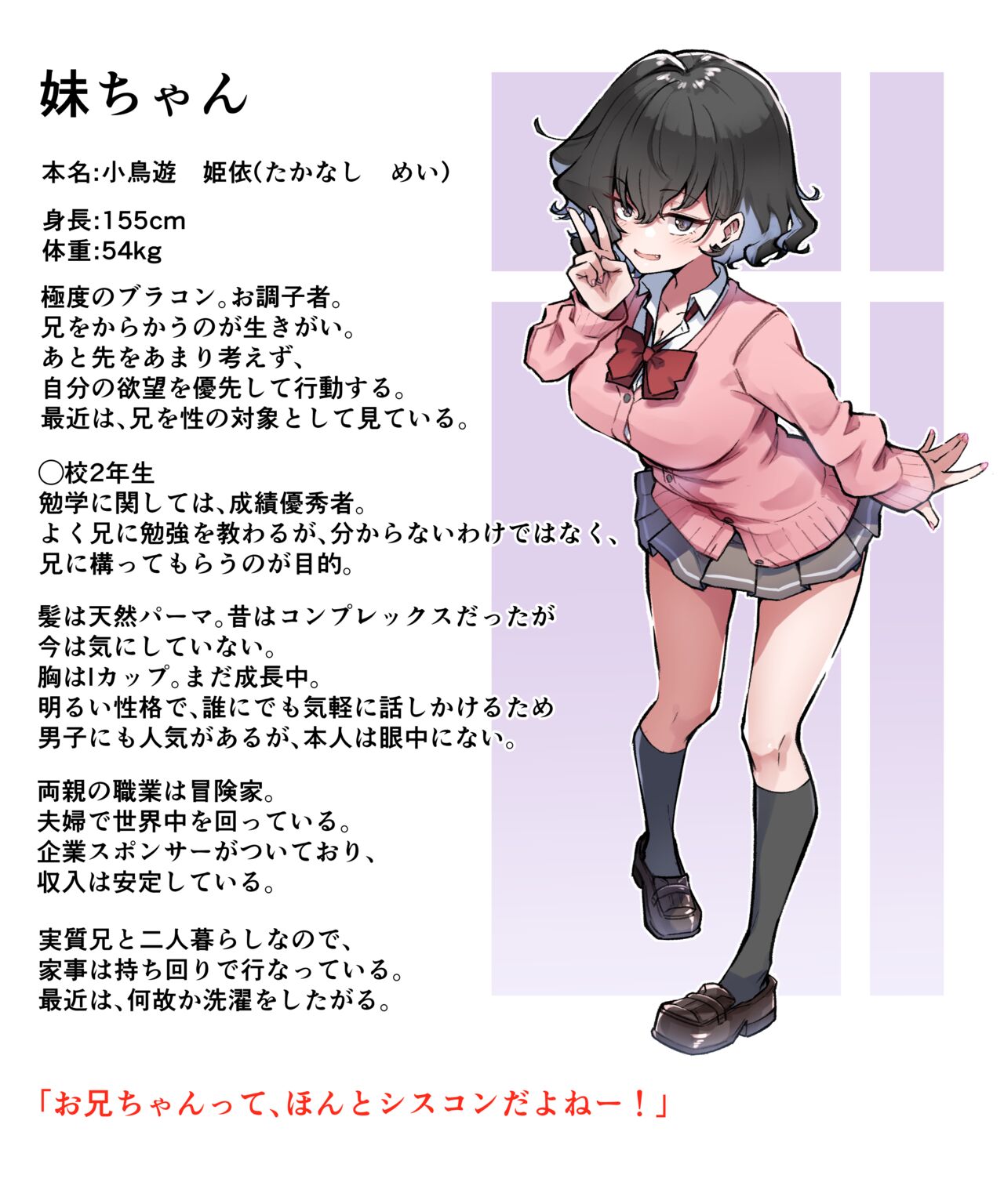 Berochuu Daisuki Mei-chan - Page 311