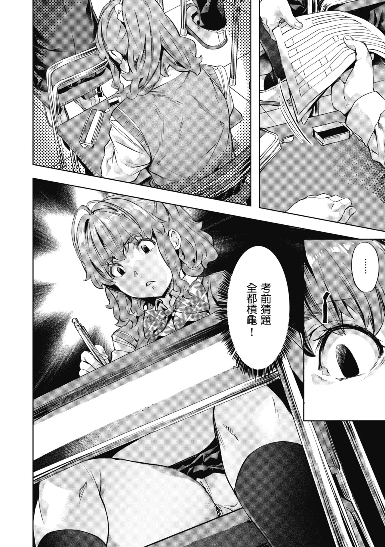 Binetsu Emotion - Sensual Emotion | 媚熱情慾誘惑 - Page 106