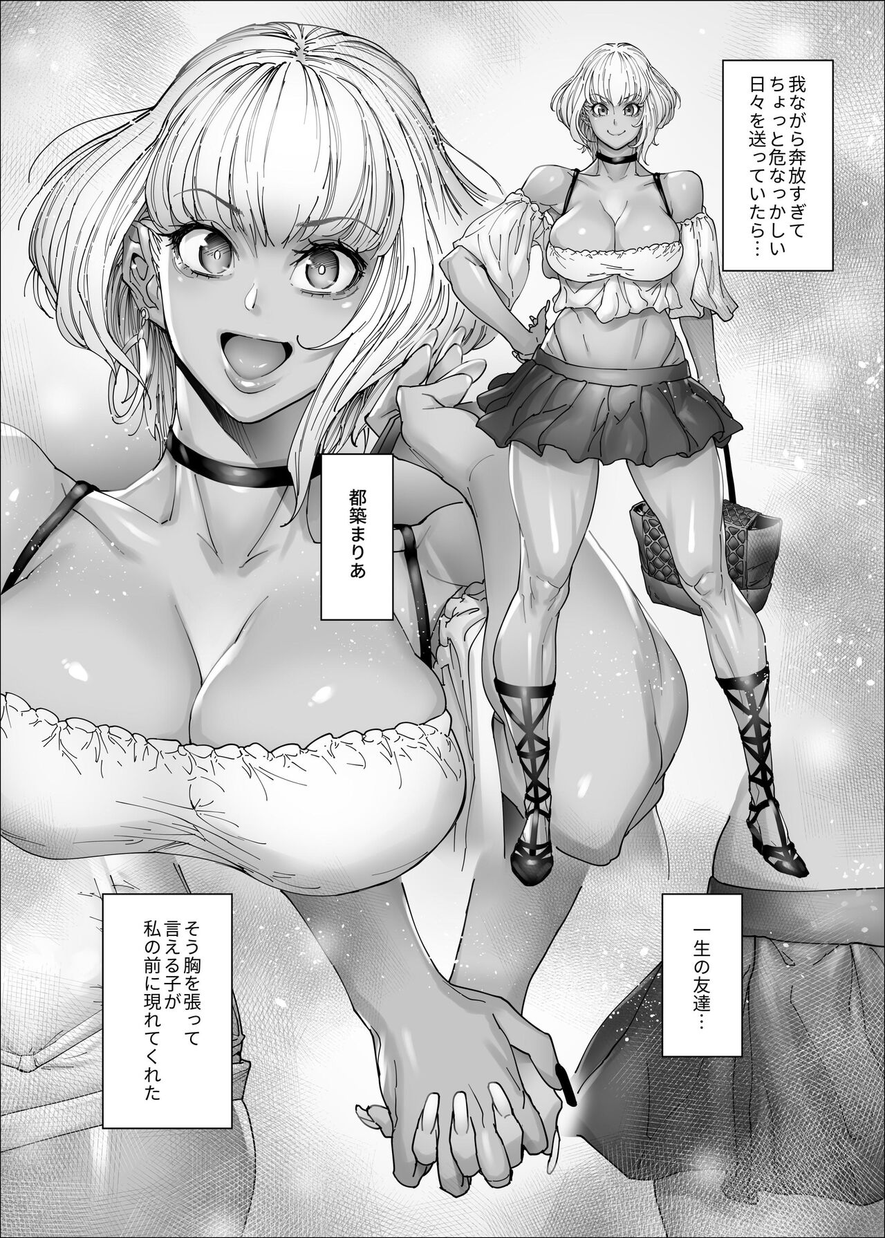 Beauti "Gal" Life 2 - Page 14