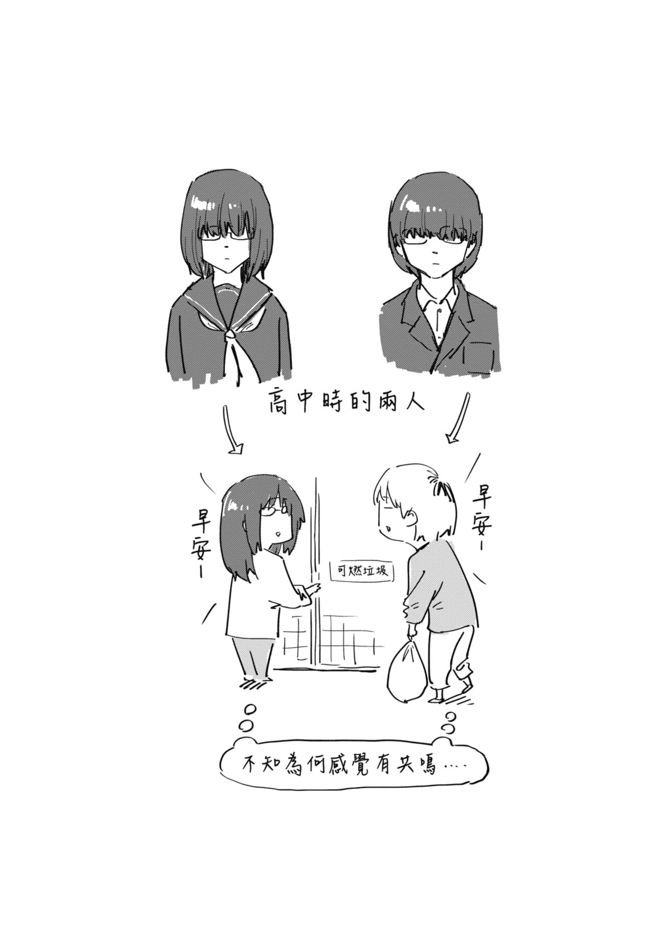 Sakuseikei Kanojo | 榨精系女孩 - Page 136