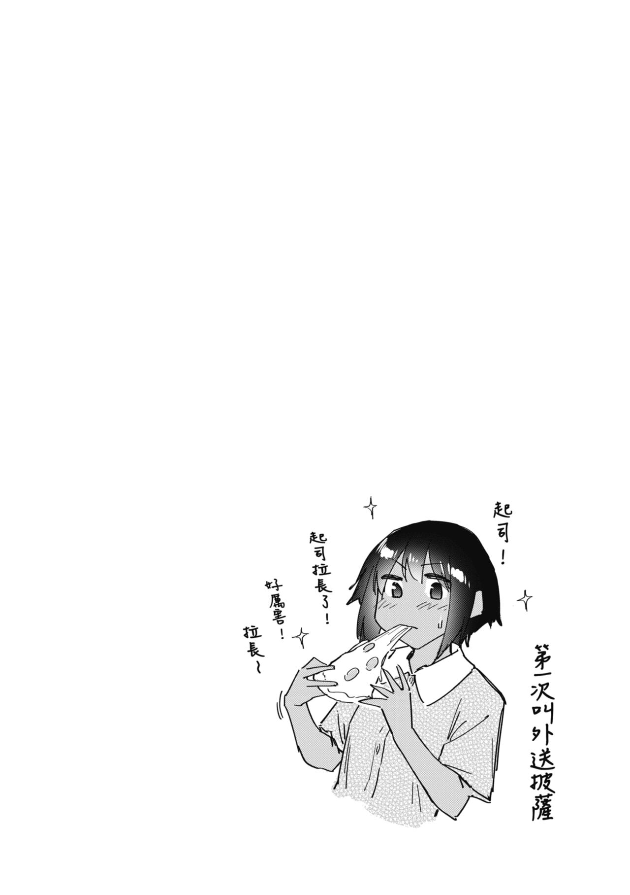 Sakuseikei Kanojo | 榨精系女孩 - Page 162