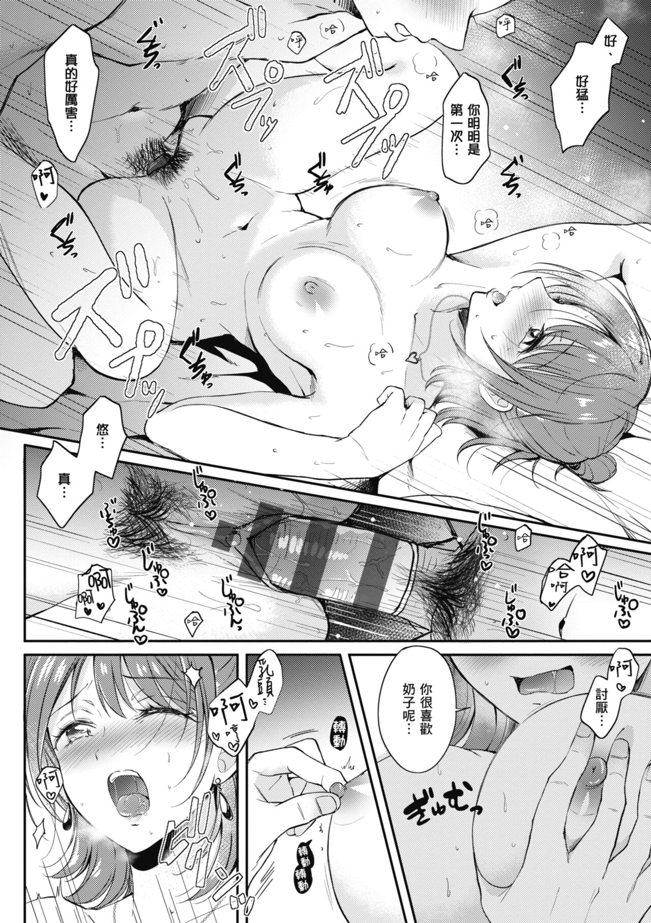 SeFri no Senpai | 學姐是我的炮友 - Page 34