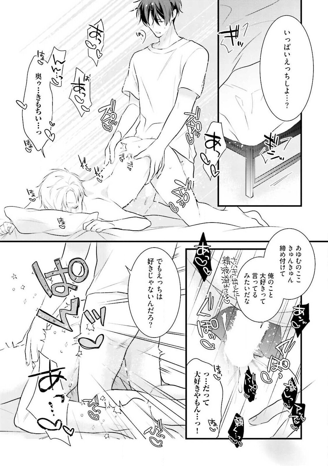 Ore-zeme×Kimi-uke Risou no Oshizokusei - Page 176