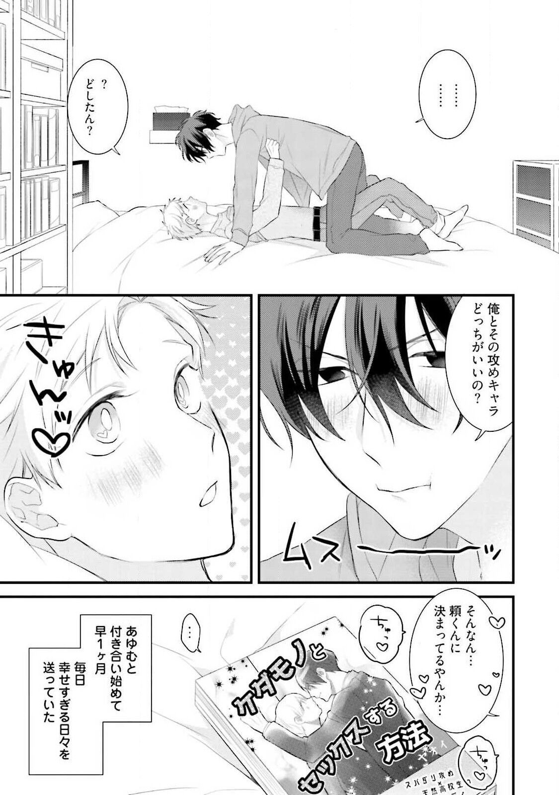 Ore-zeme×Kimi-uke Risou no Oshizokusei - Page 41