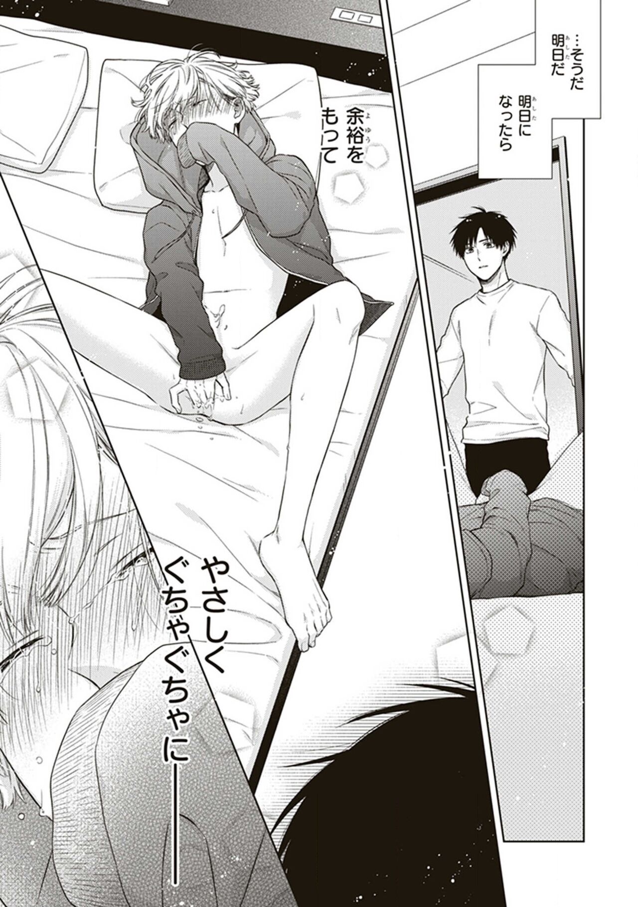 BL Mangaka-kun, Ecchi na xx o Suru - Page 155