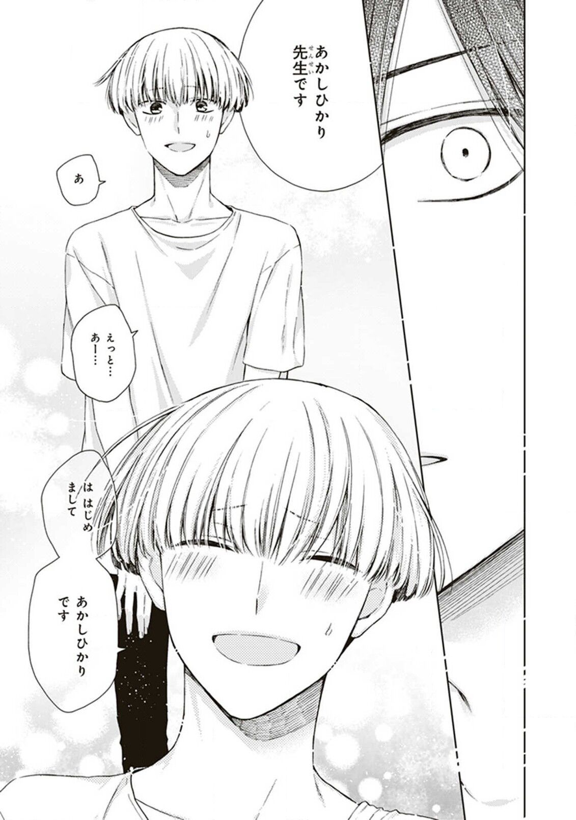 BL Mangaka-kun, Ecchi na xx o Suru - Page 21