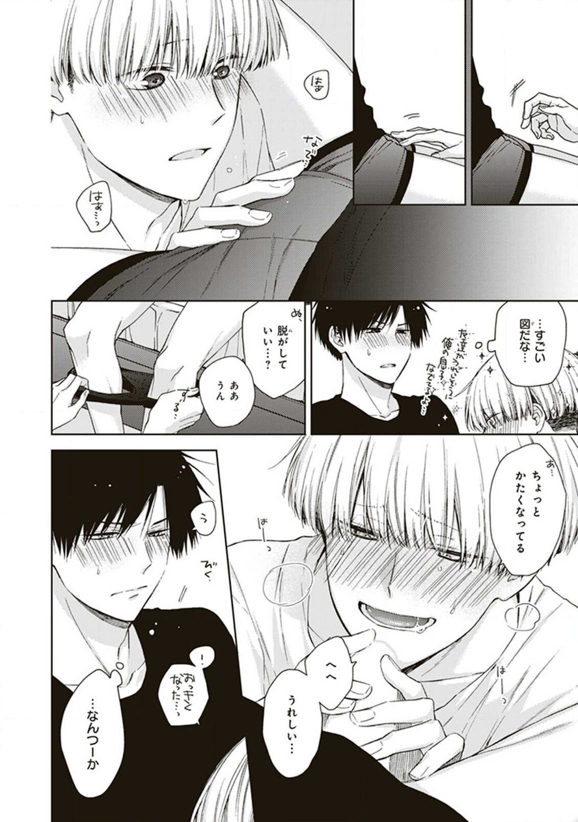 BL Mangaka-kun, Ecchi na xx o Suru - Page 30