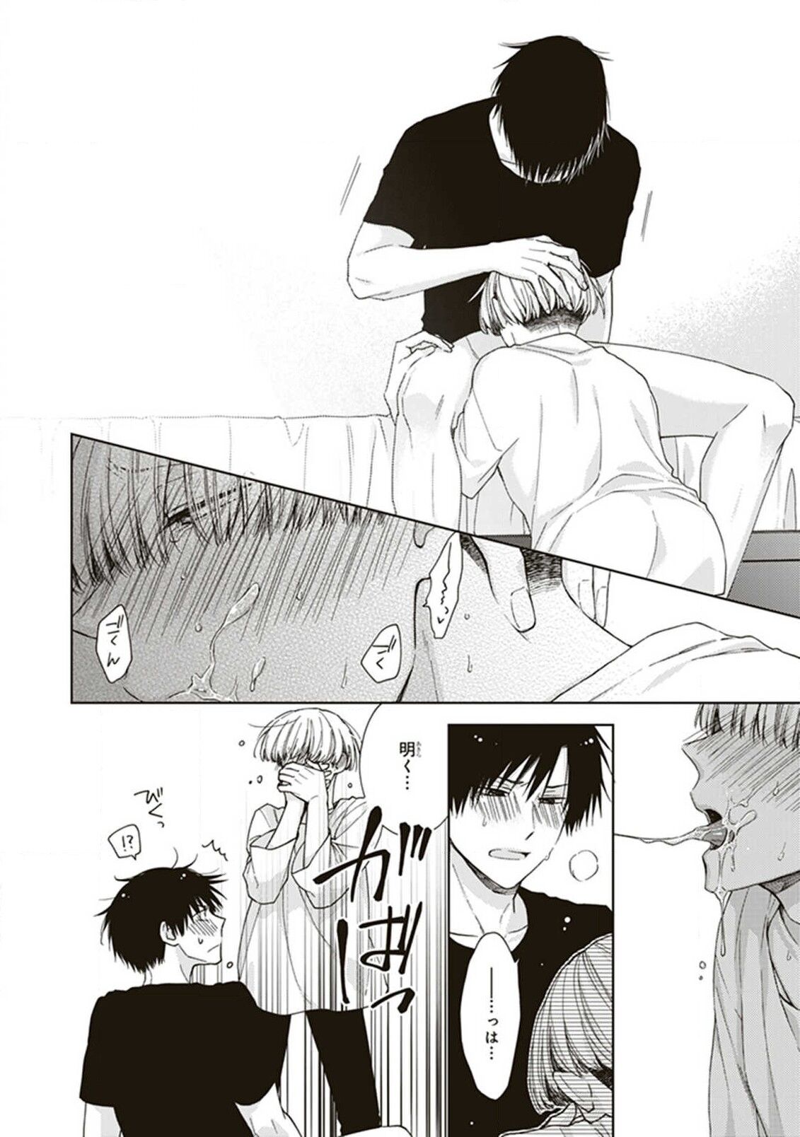 BL Mangaka-kun, Ecchi na xx o Suru - Page 34